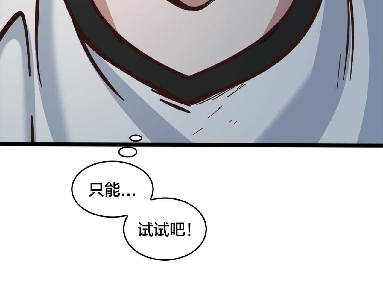 第88话 禁区困境(1/2)-第93话