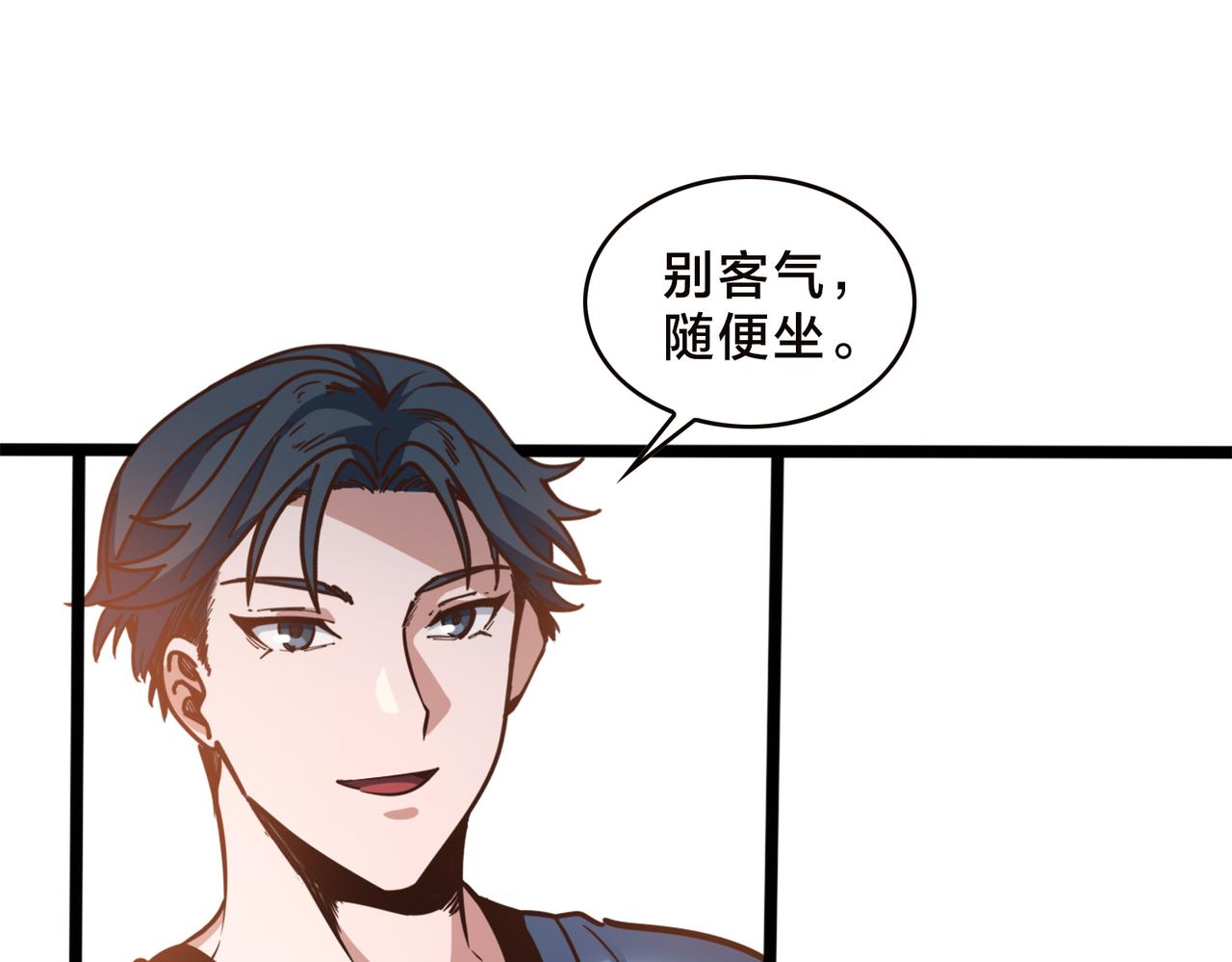 第90话  战术讨论(1/2)-第95话