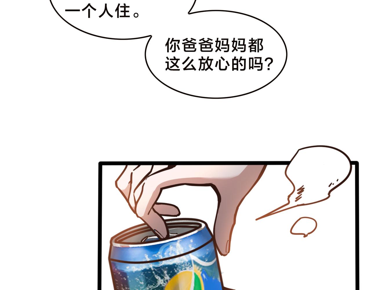 第90话  战术讨论(1/2)-第95话