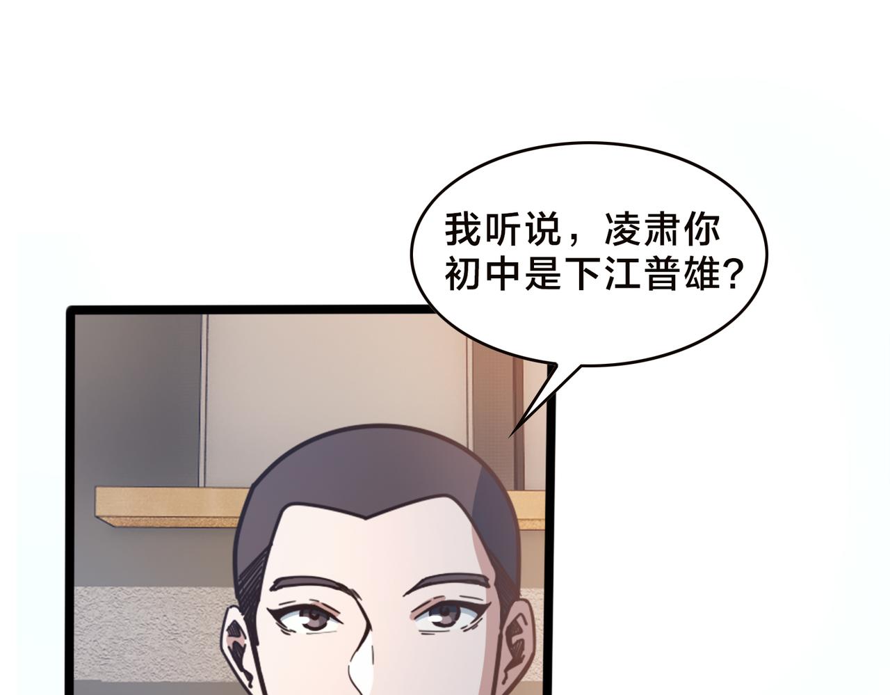 第90话  战术讨论(1/2)-第95话