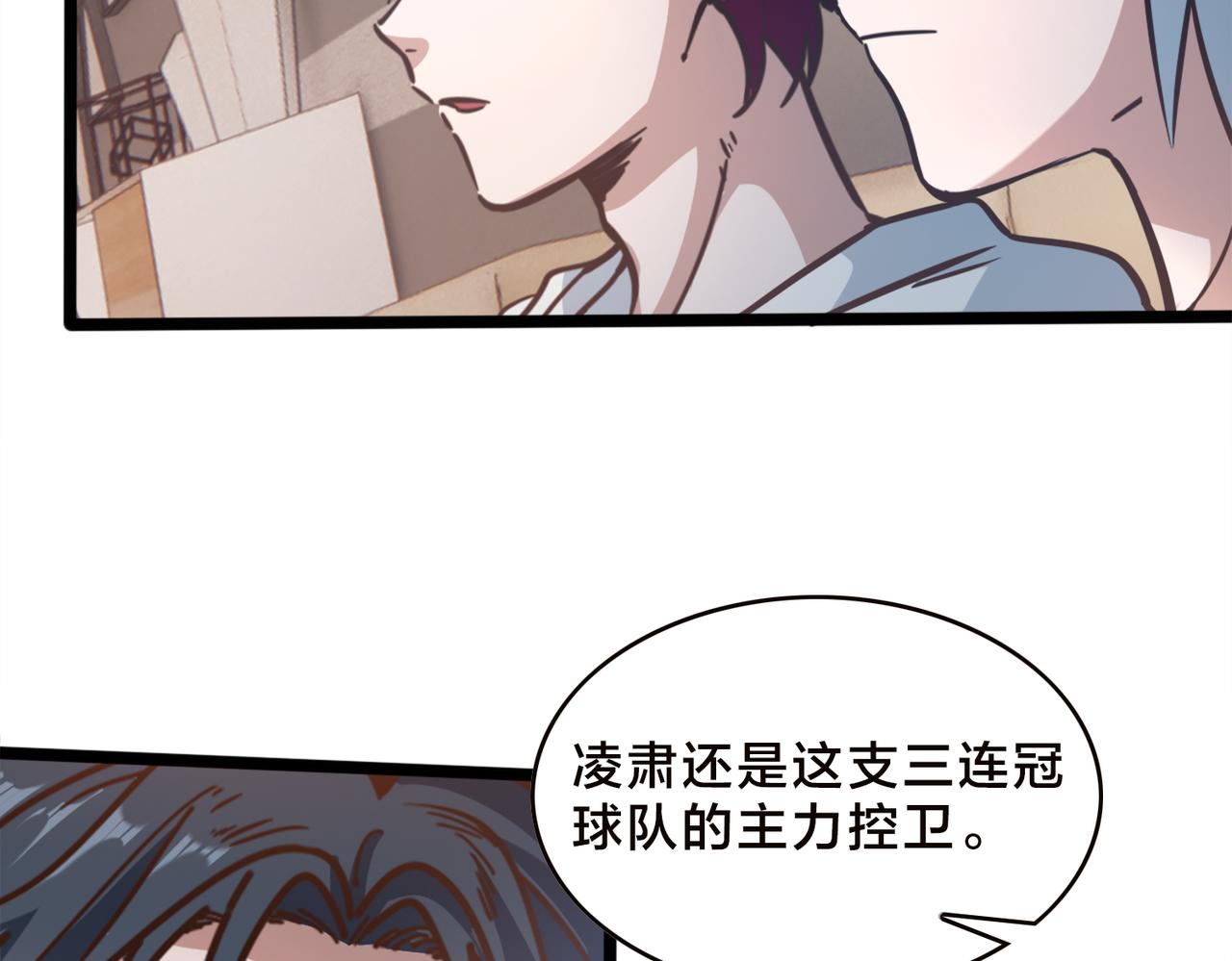 第90话  战术讨论(1/2)-第95话