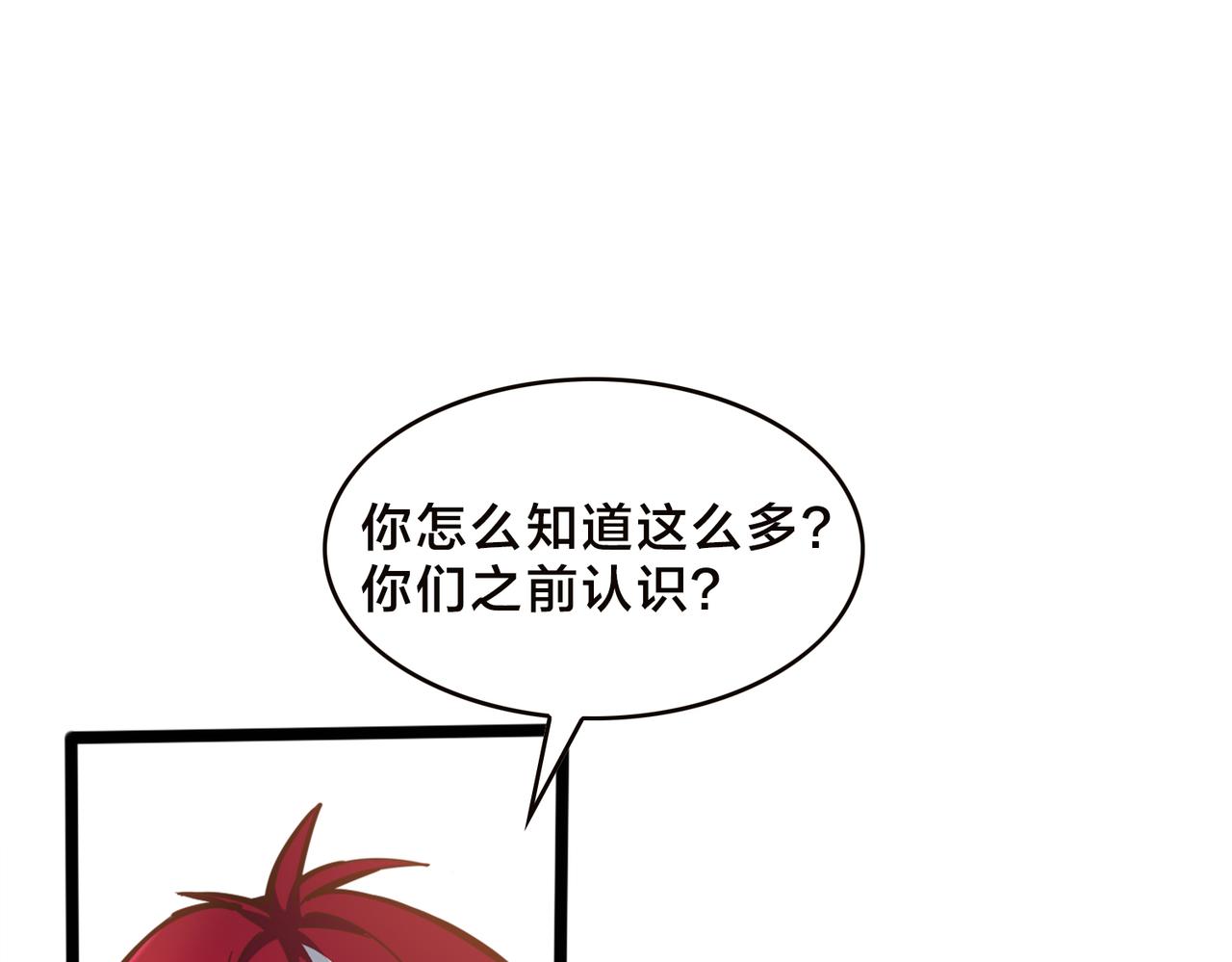 第90话  战术讨论(1/2)-第95话