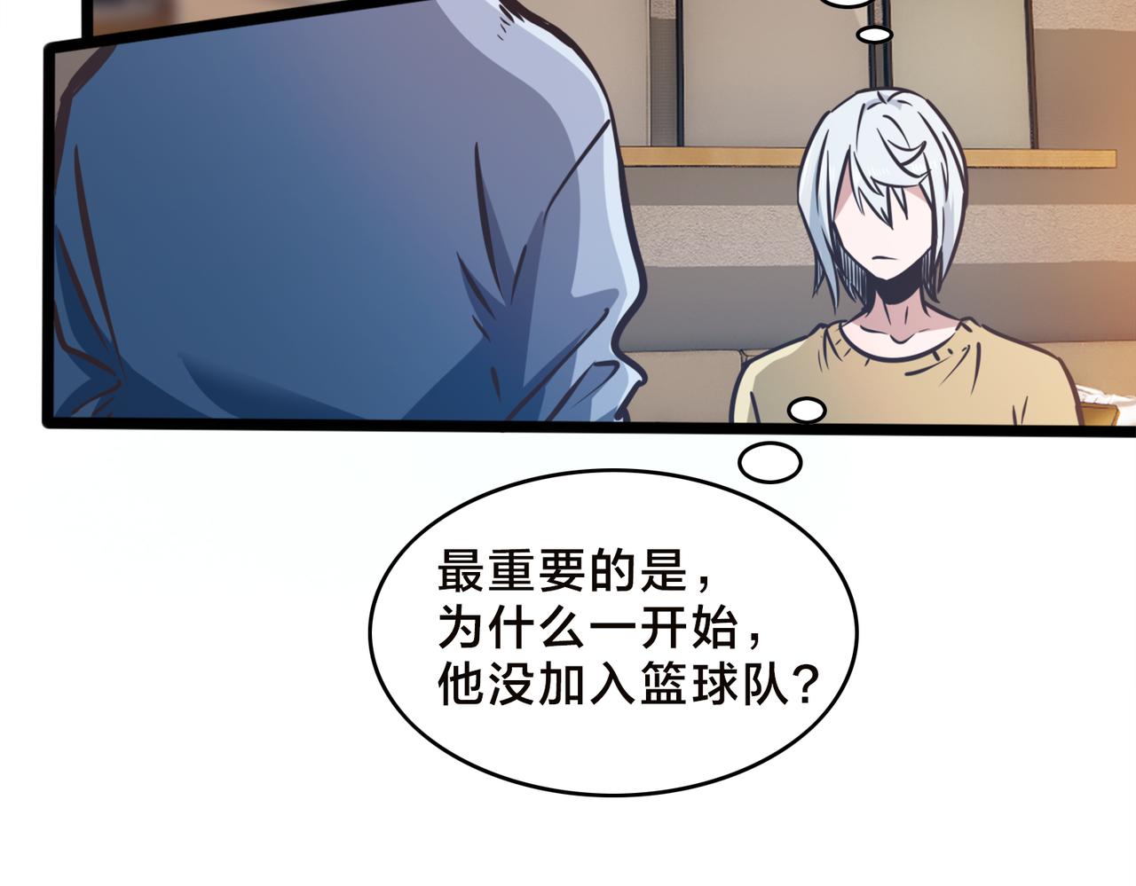 第90话  战术讨论(1/2)-第95话