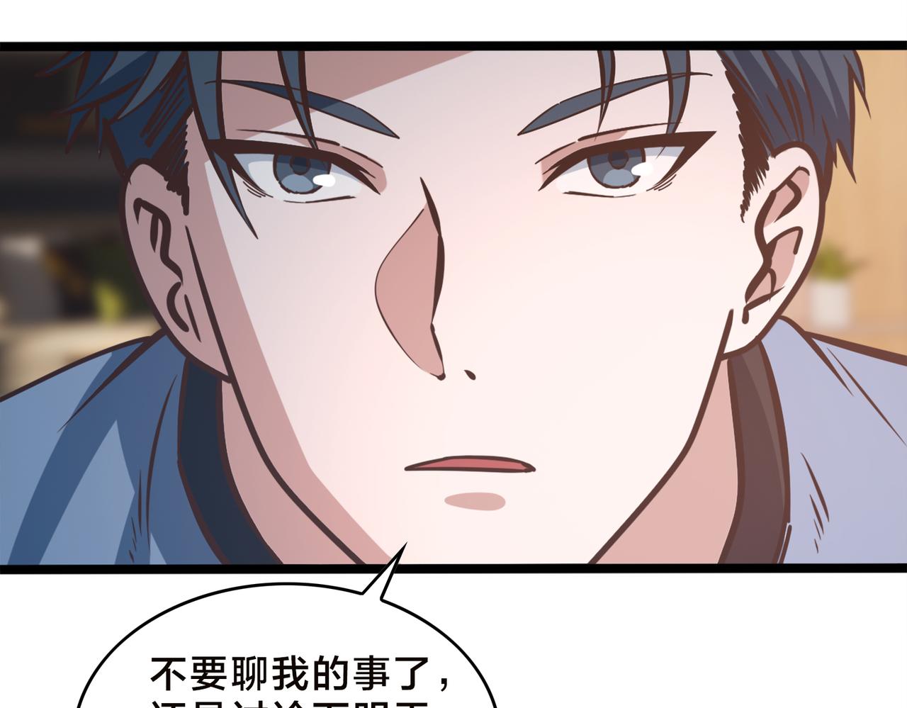 第90话  战术讨论(1/2)-第95话