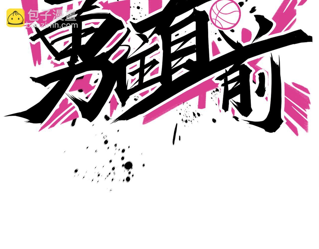 第90话  战术讨论(1/2)-第95话