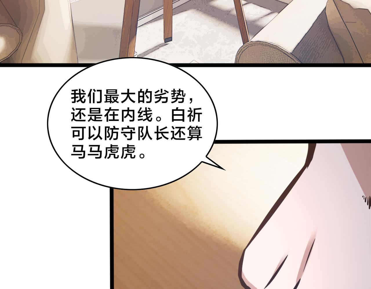 第90话  战术讨论(1/2)-第95话