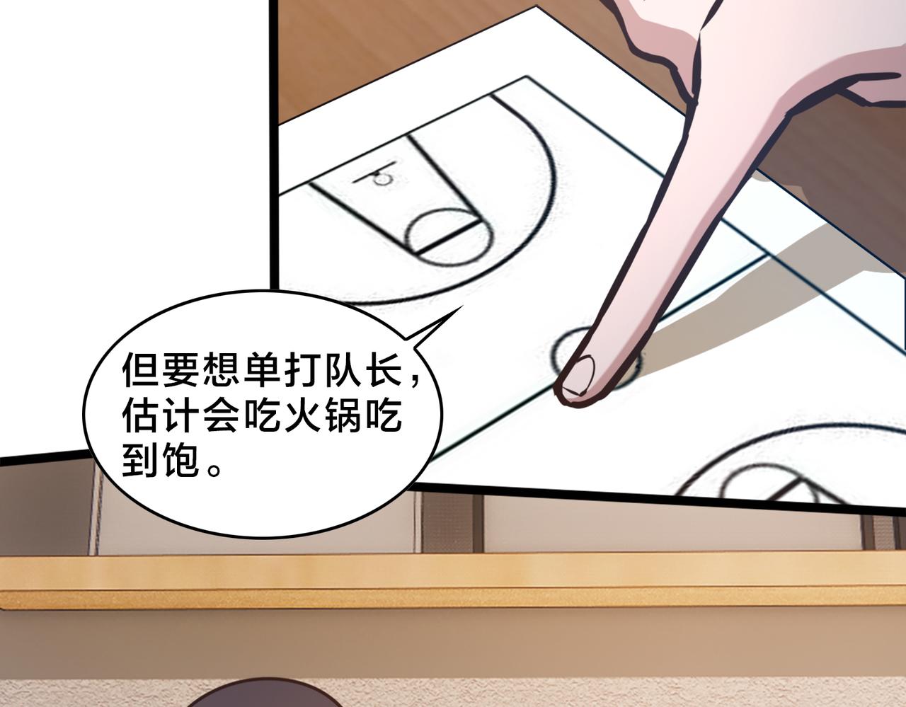 第90话  战术讨论(1/2)-第95话