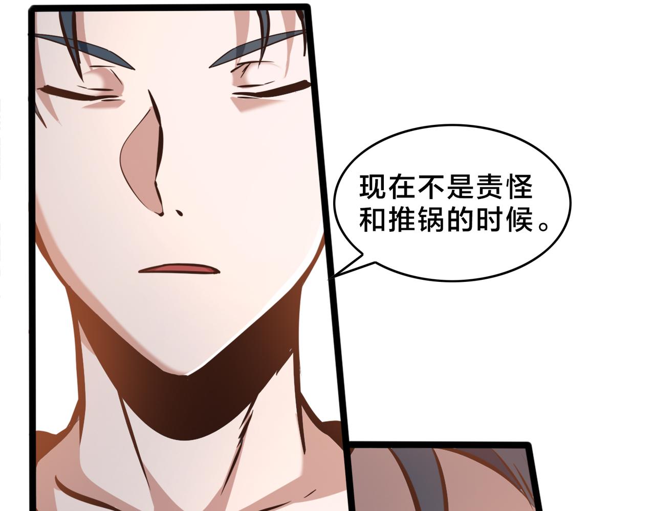 第90话  战术讨论(1/2)-第95话