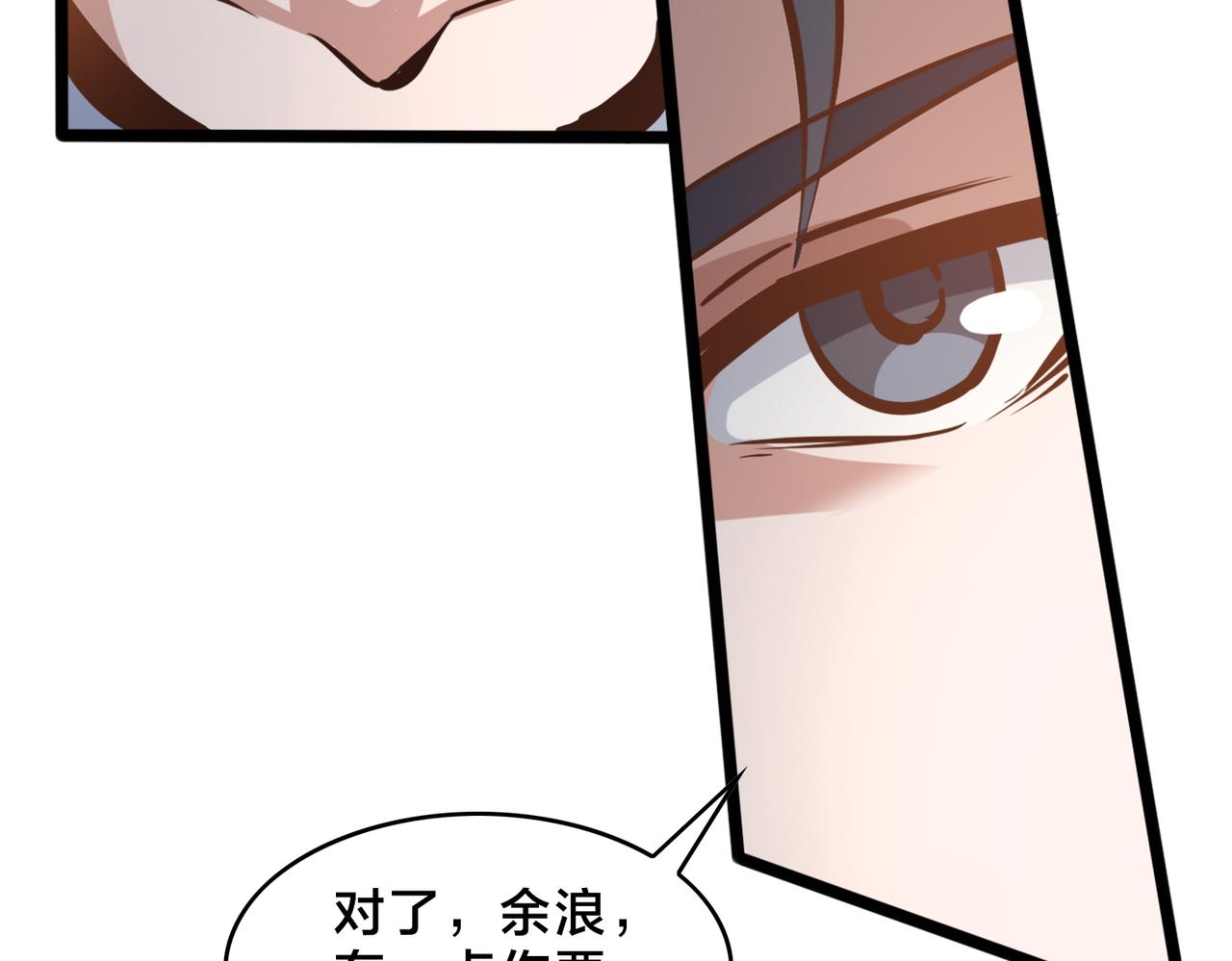 第90话  战术讨论(1/2)-第95话