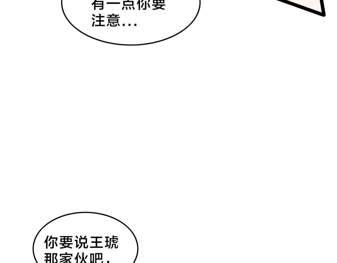 第90话  战术讨论(1/2)-第95话