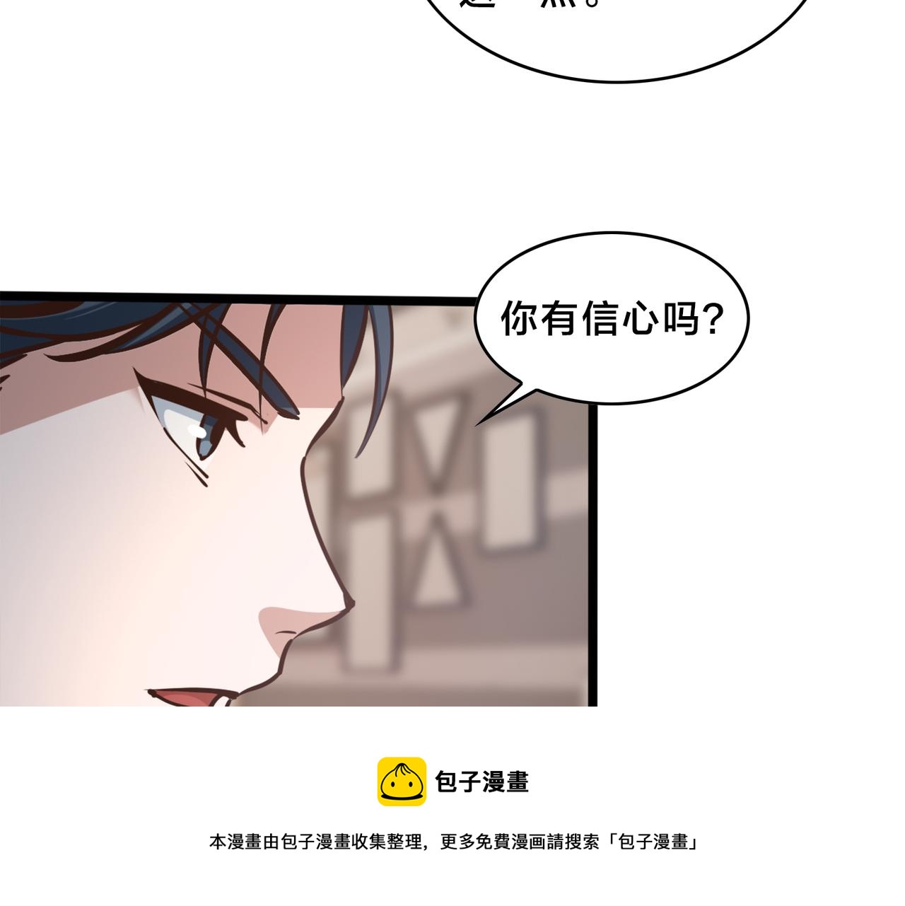第90话  战术讨论(1/2)-第95话
