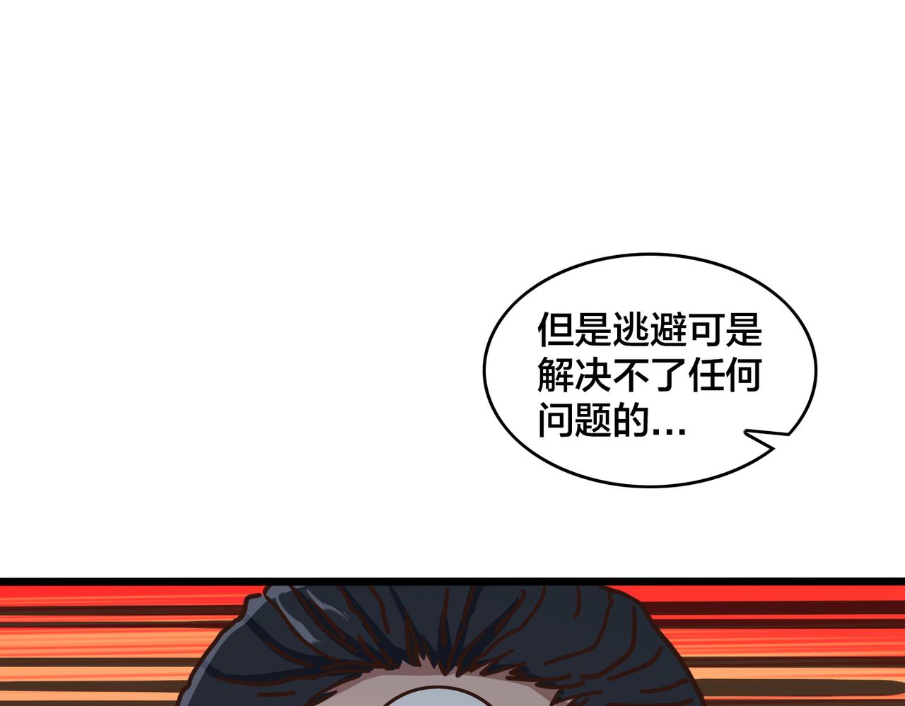 第92话 对策(1/3)-第97话