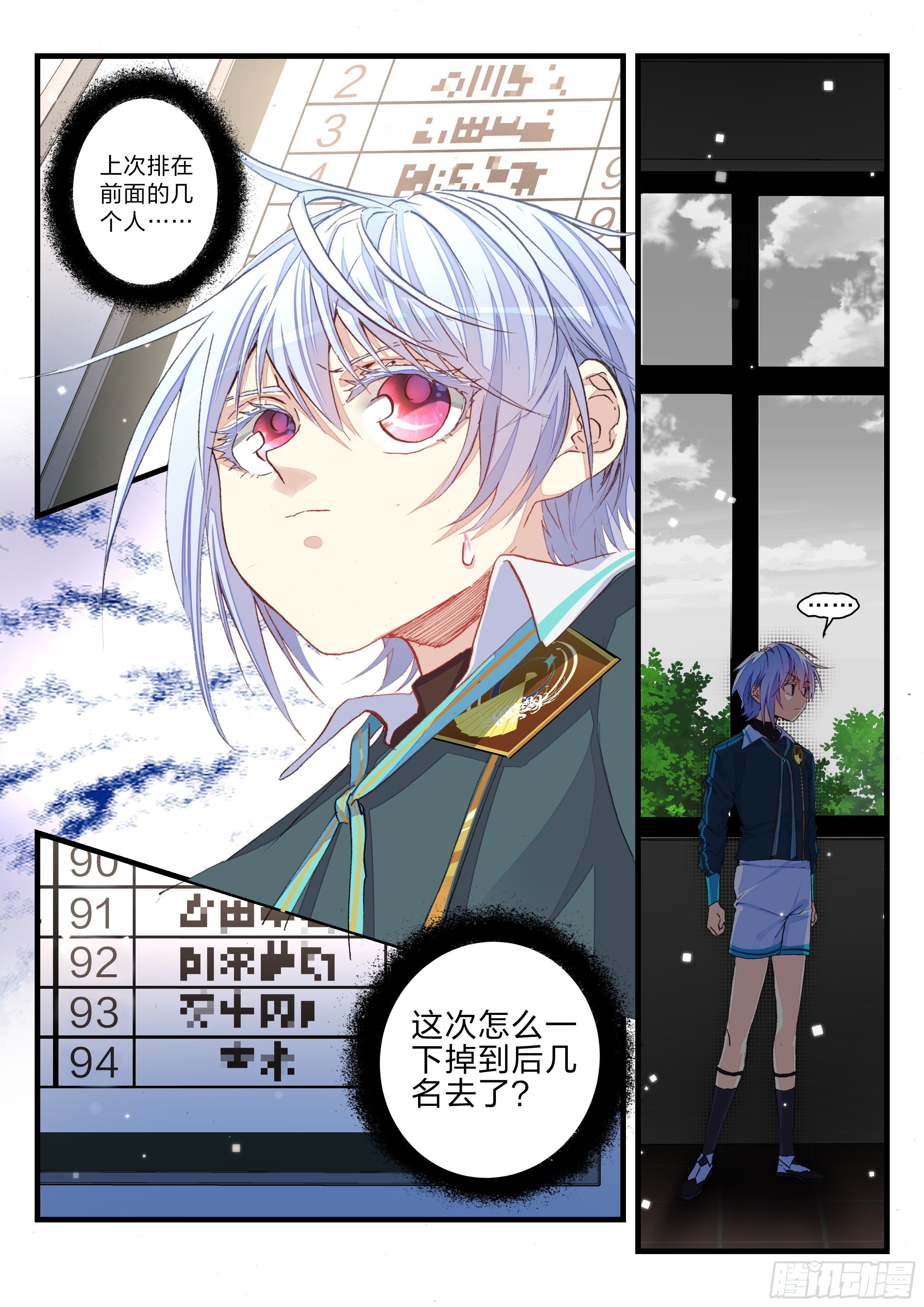 10 消失的前几名-第11话