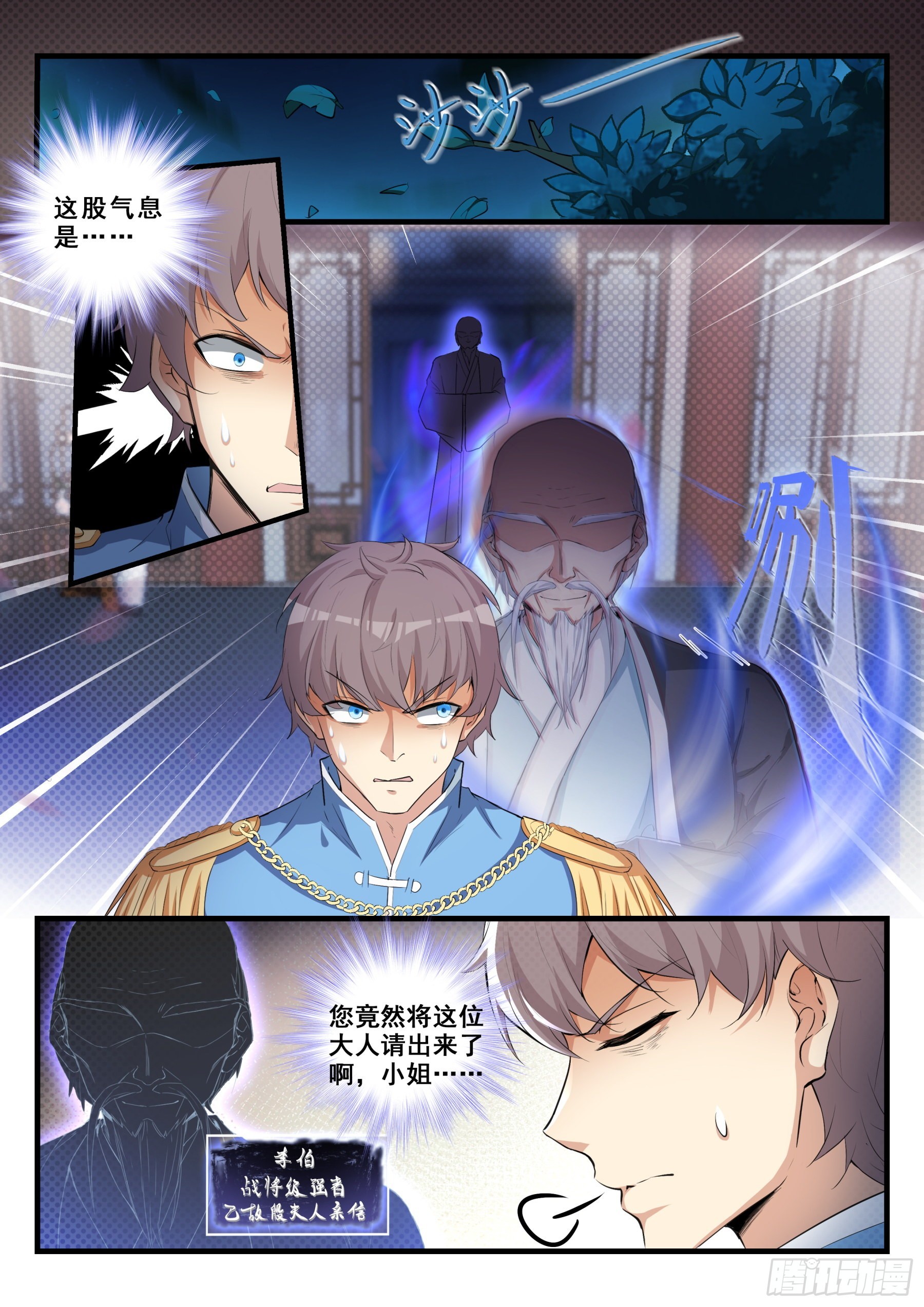 100 焦灼-第101话