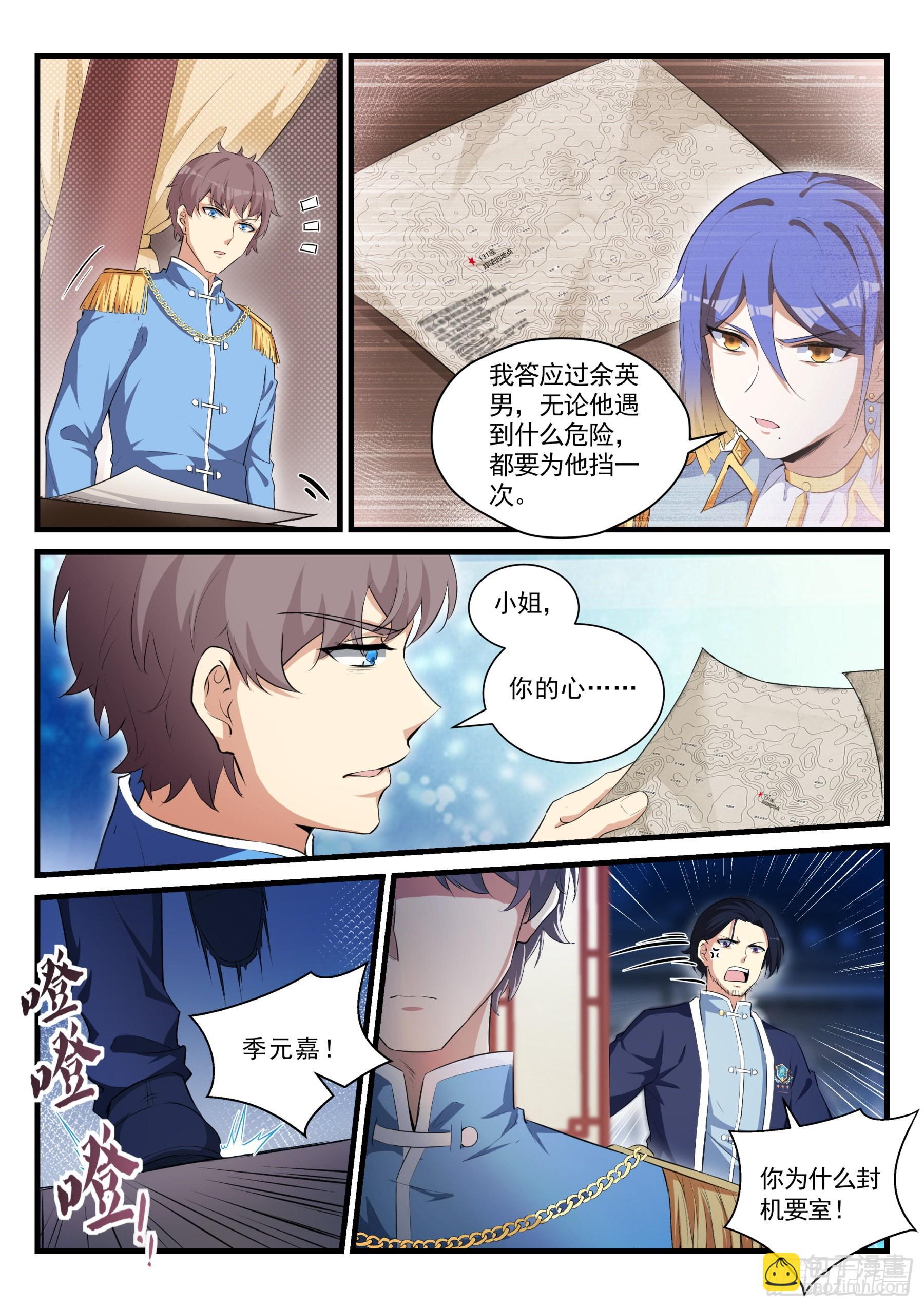 100 焦灼-第101话