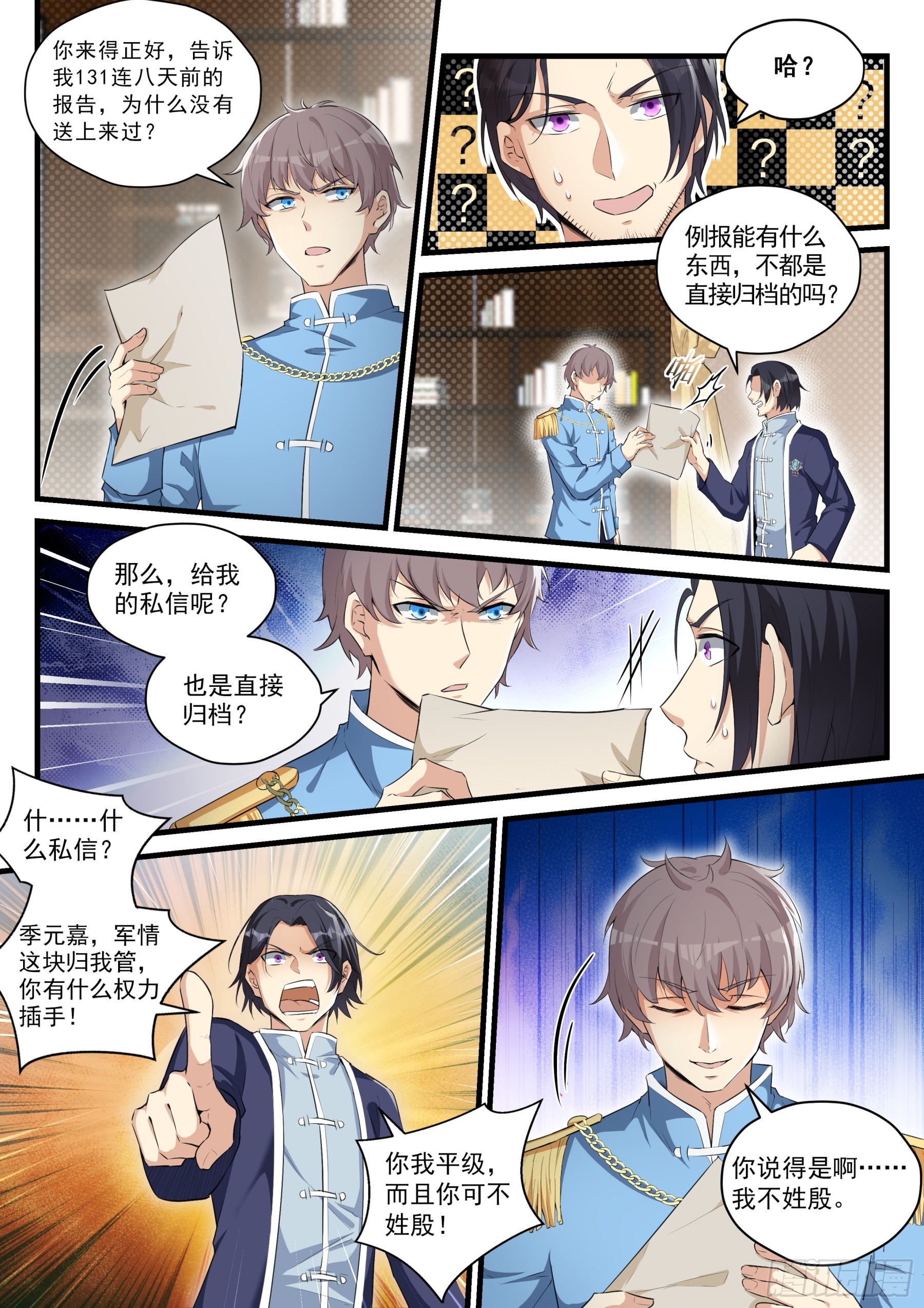 100 焦灼-第101话