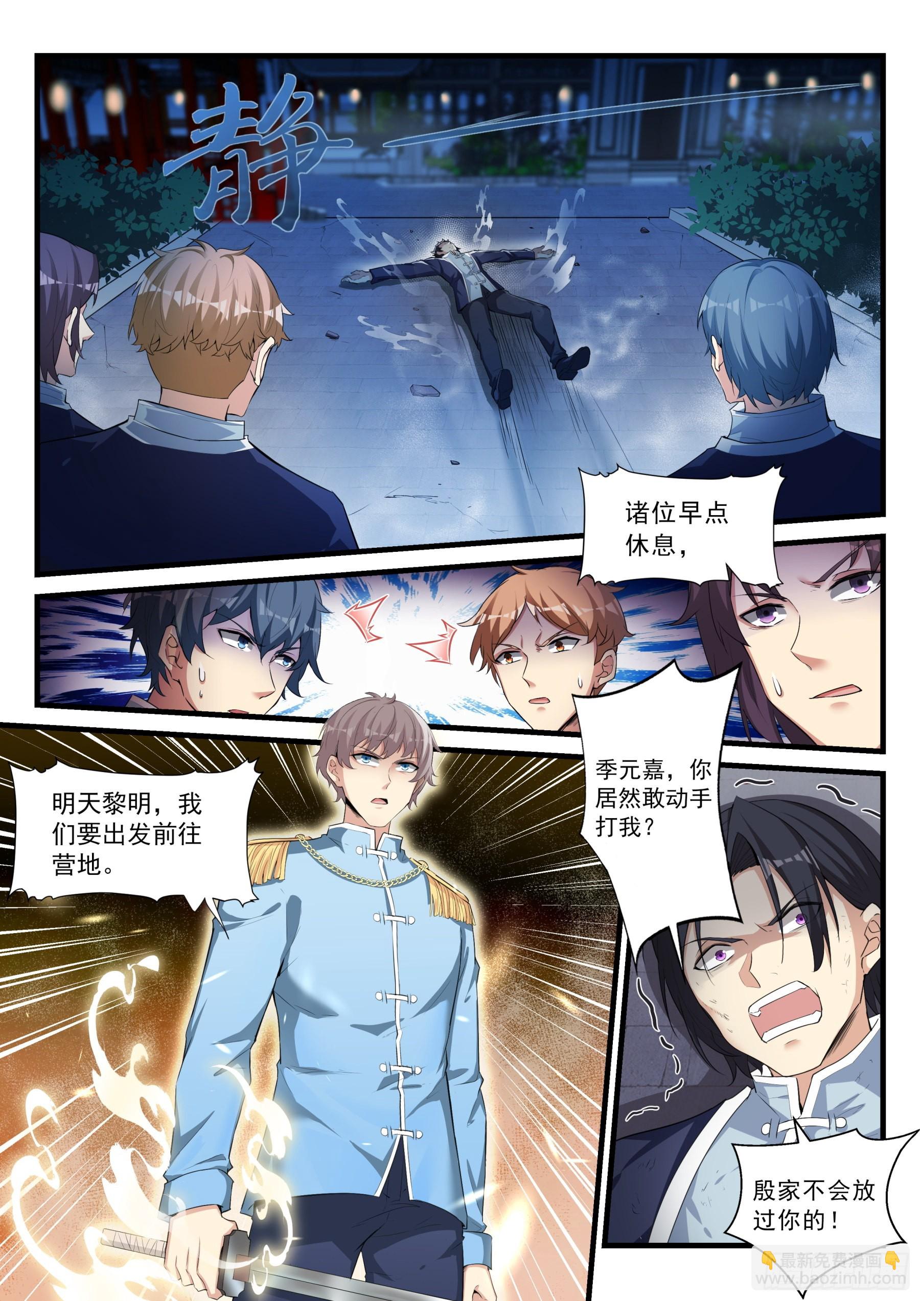 100 焦灼-第101话