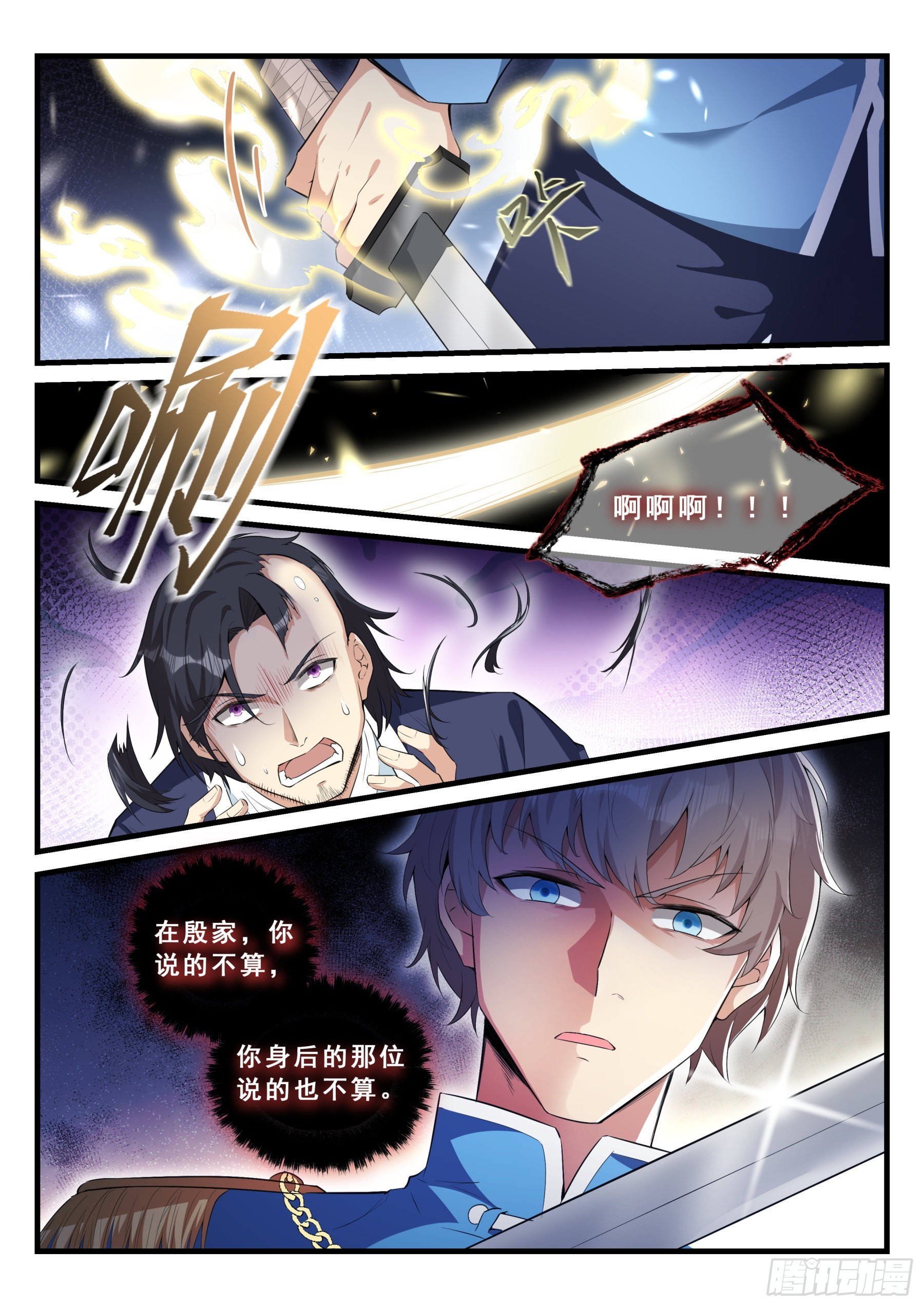 100 焦灼-第101话