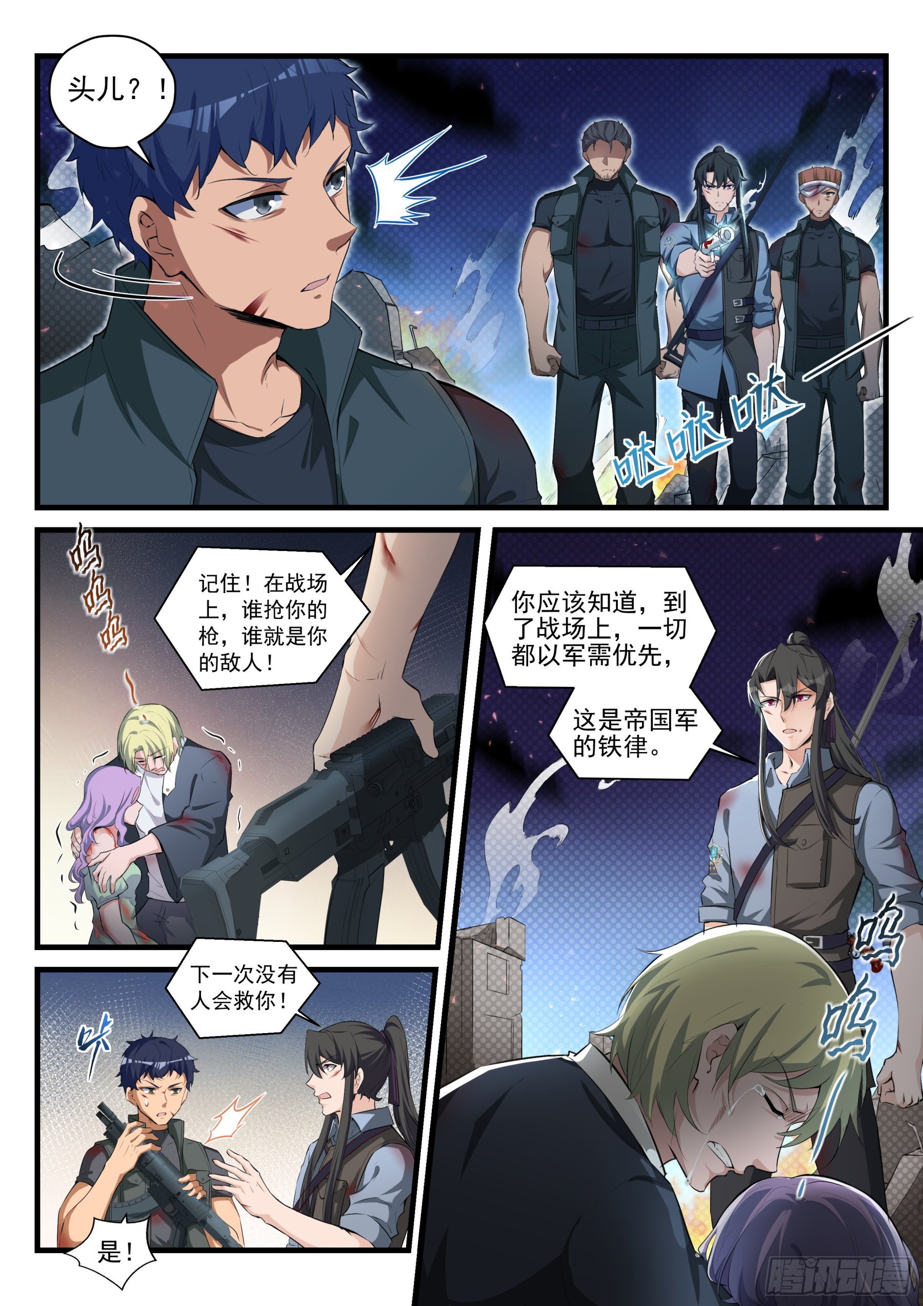 100 焦灼-第101话