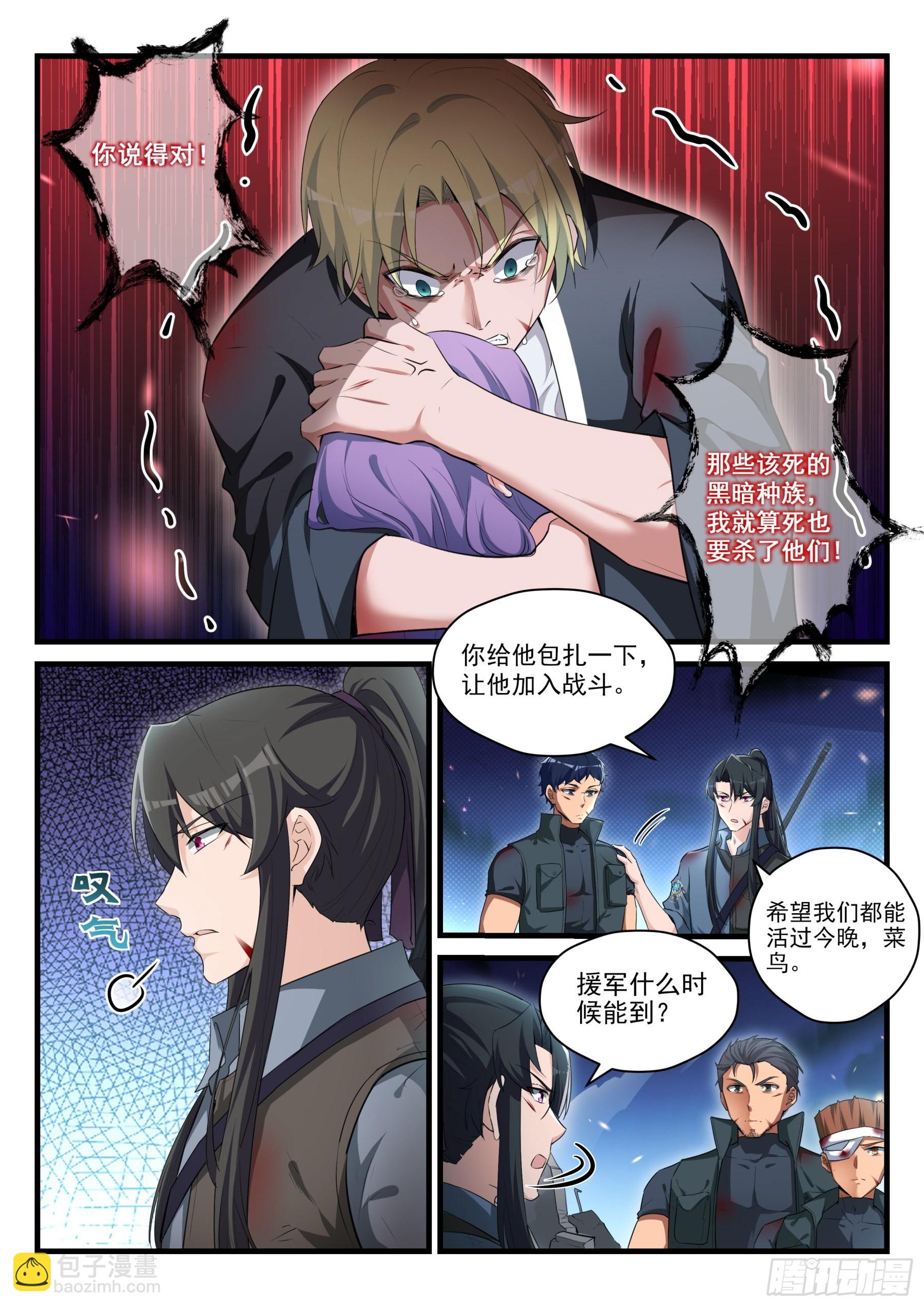 100 焦灼-第101话