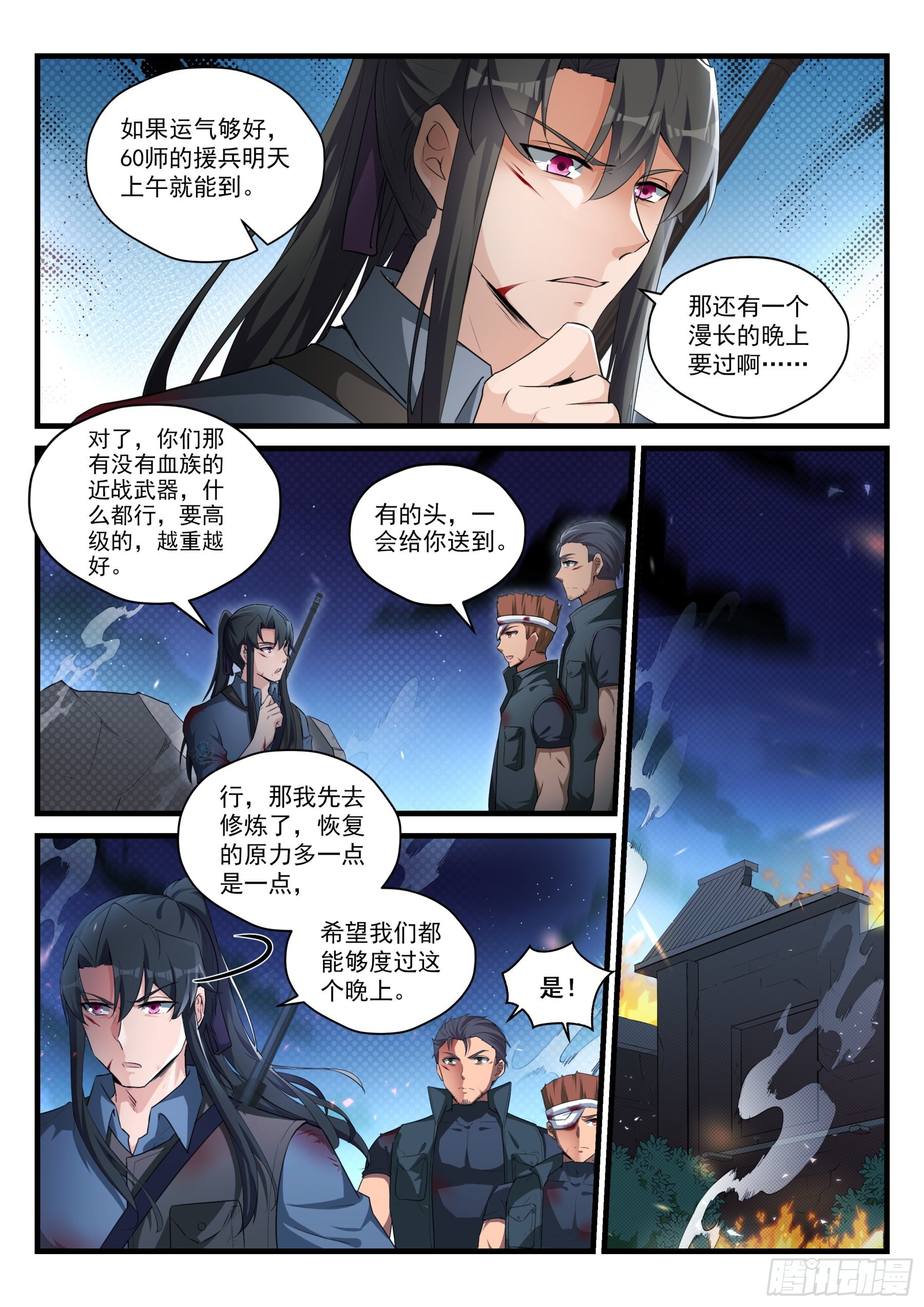 100 焦灼-第101话