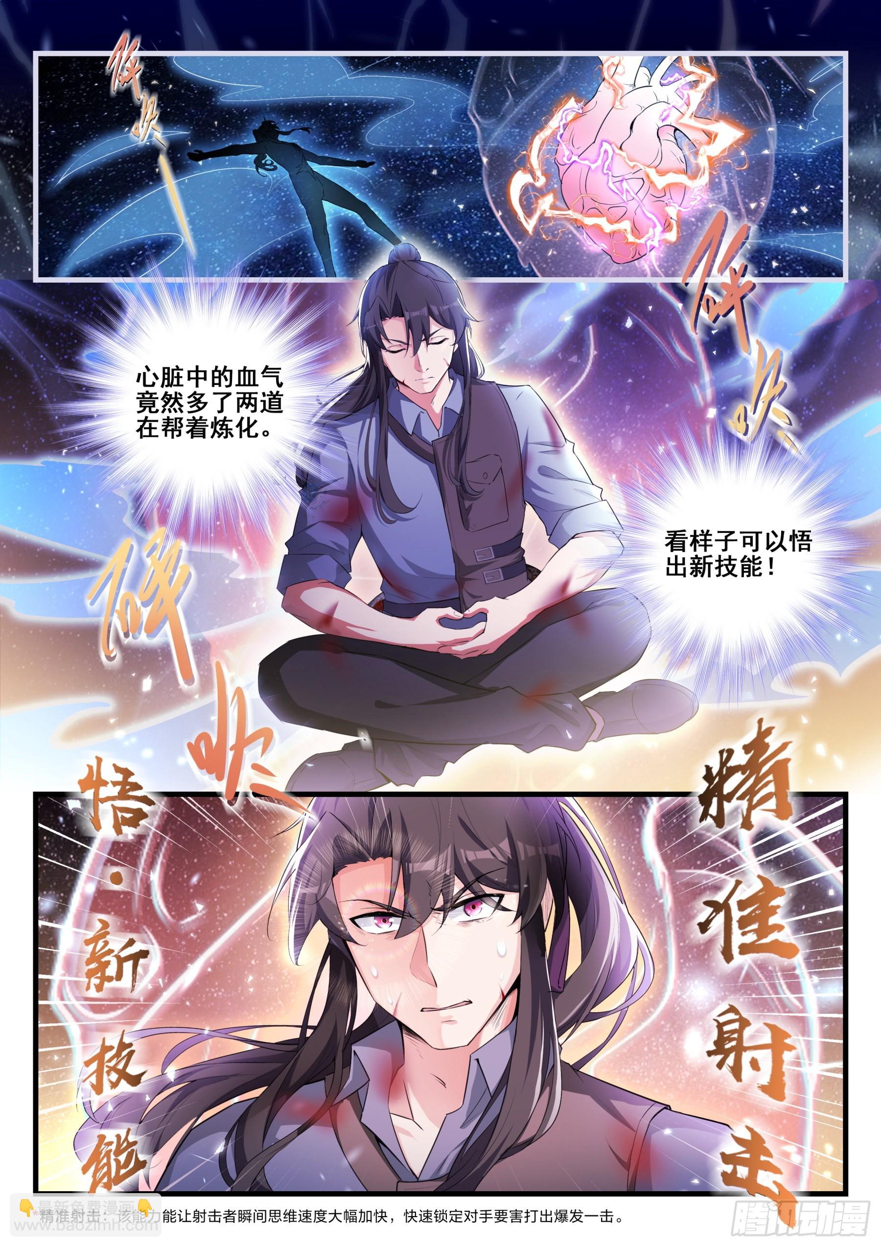 100 焦灼-第101话