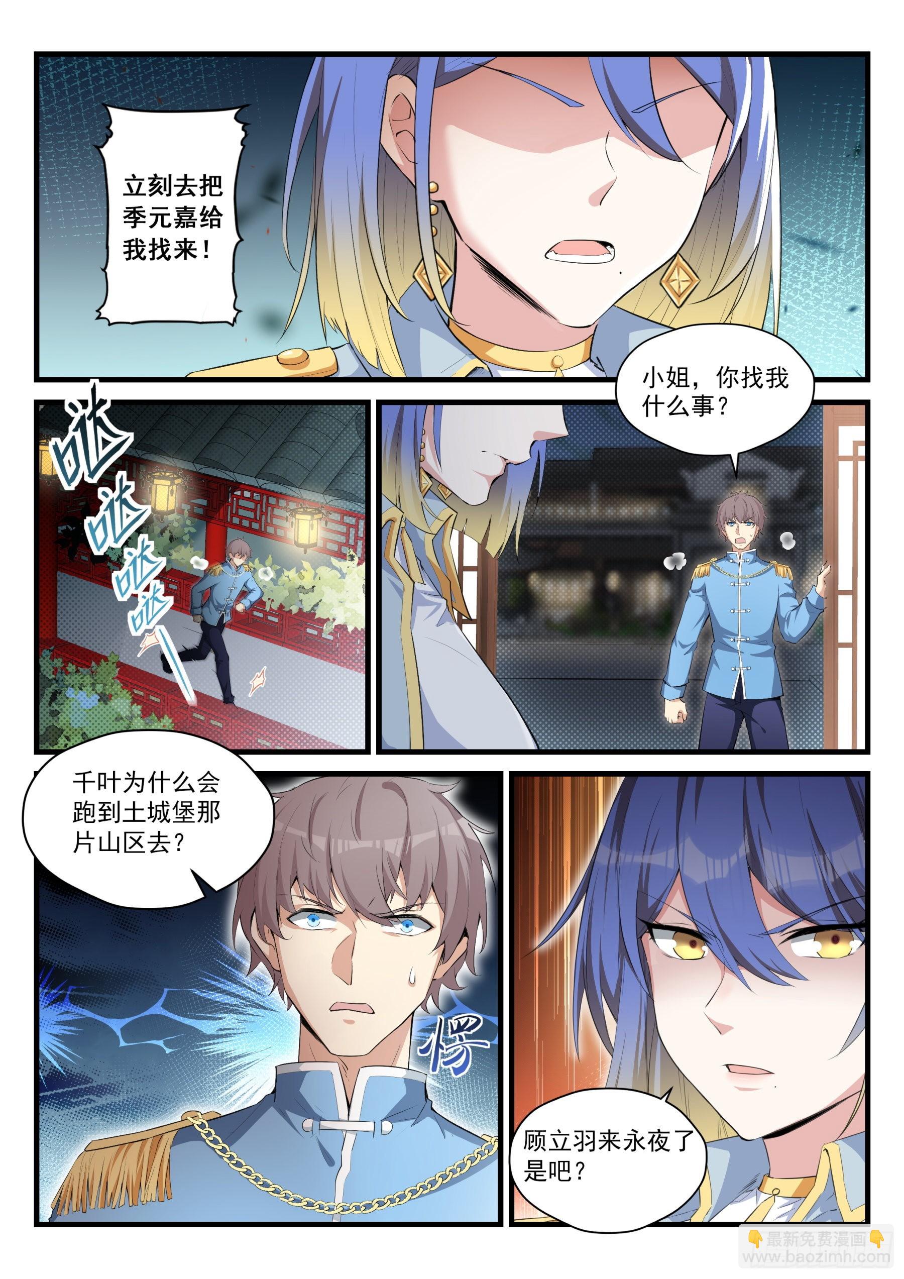 100 焦灼-第101话