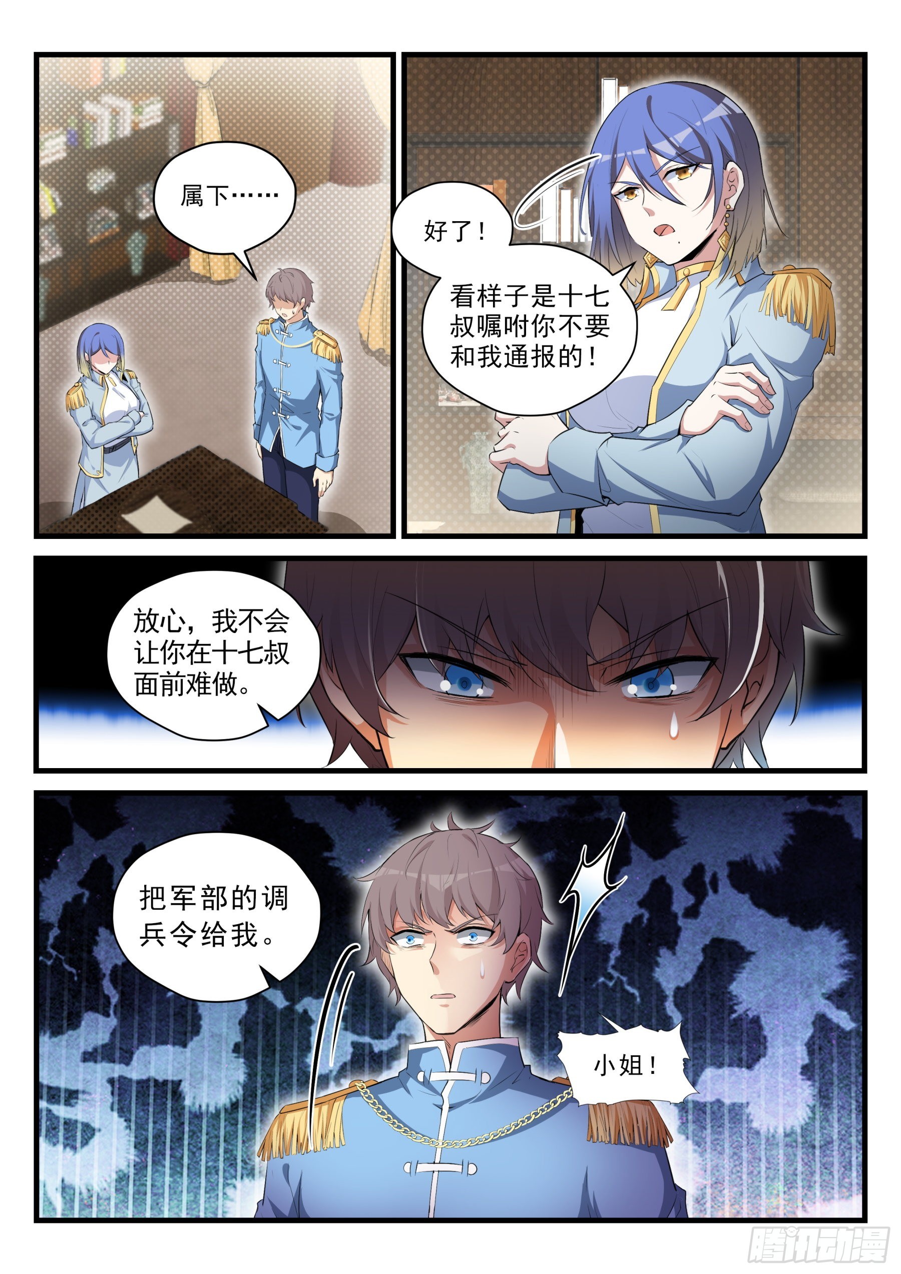 100 焦灼-第101话