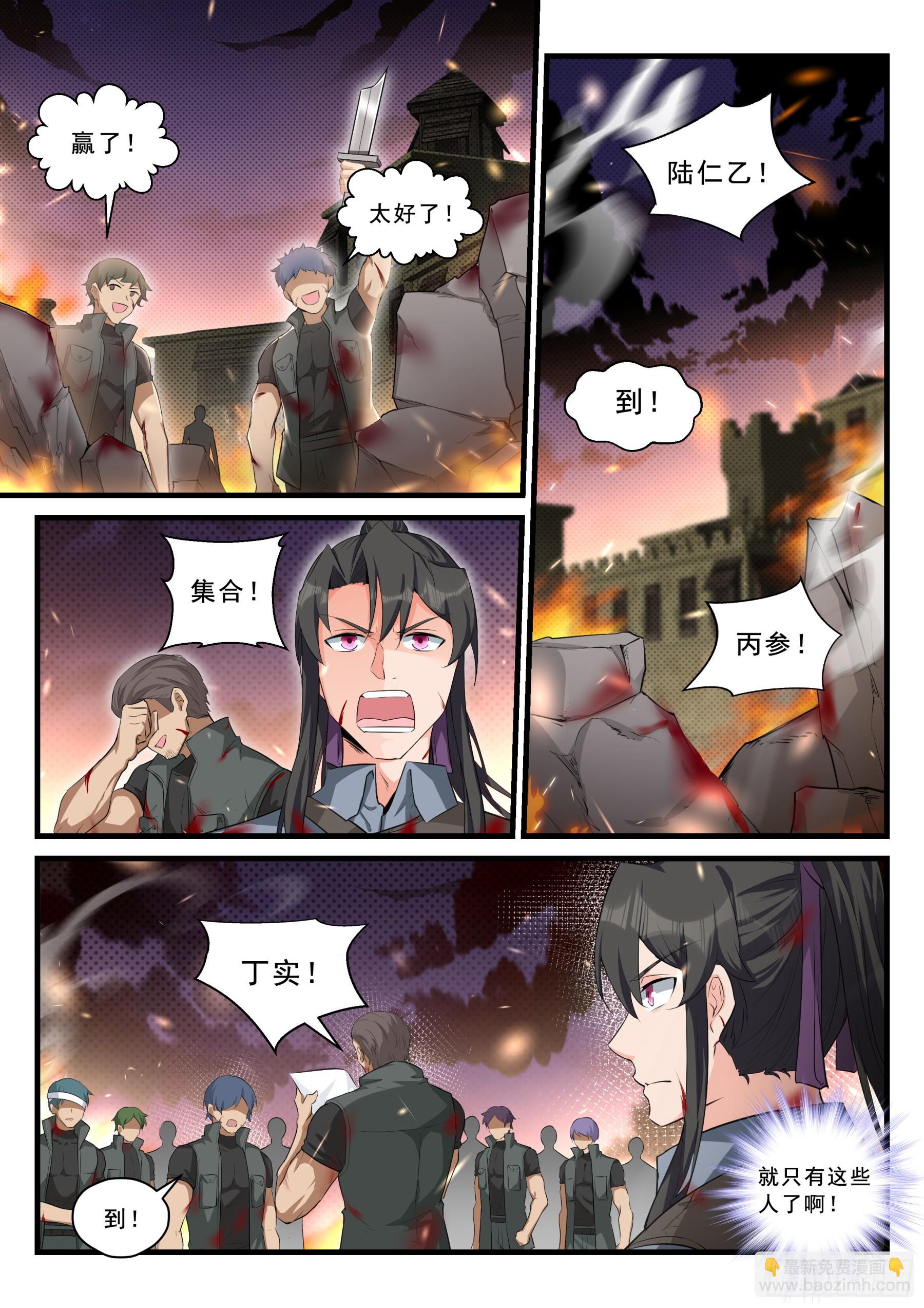 102 援兵-第103话