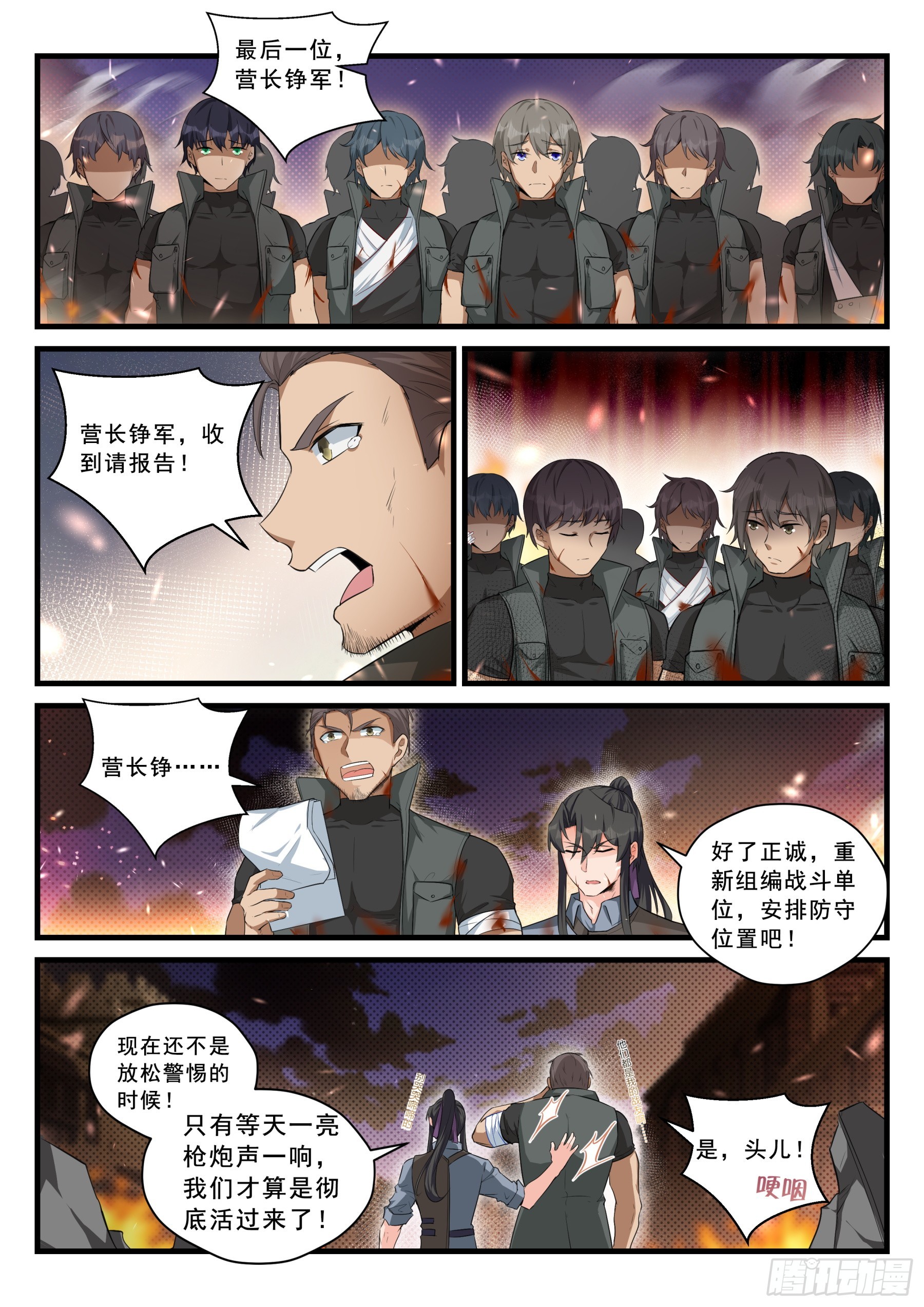 102 援兵-第103话