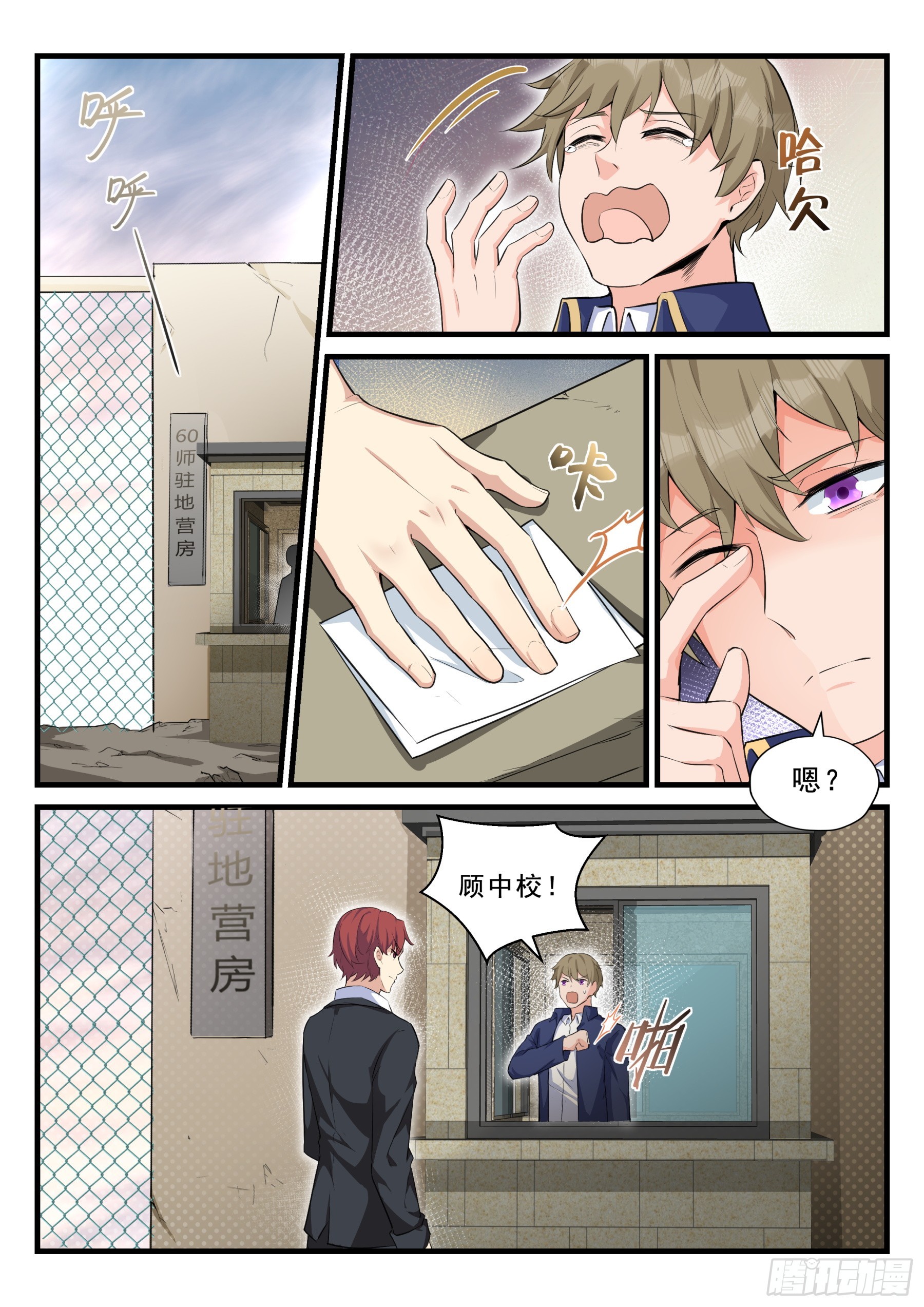 102 援兵-第103话
