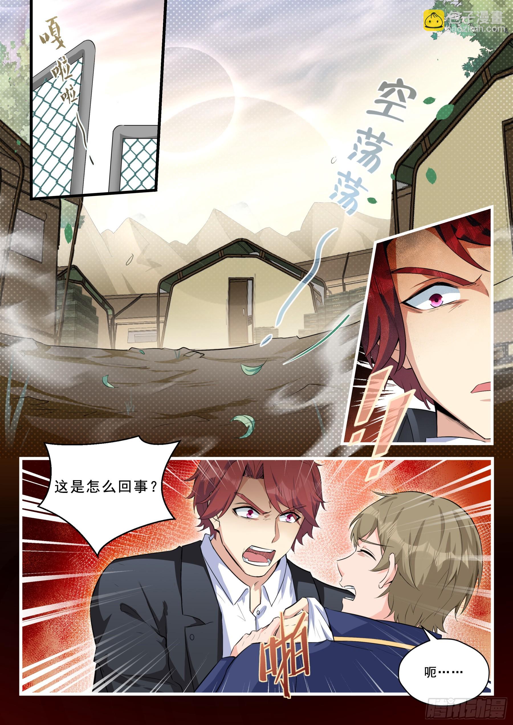 102 援兵-第103话