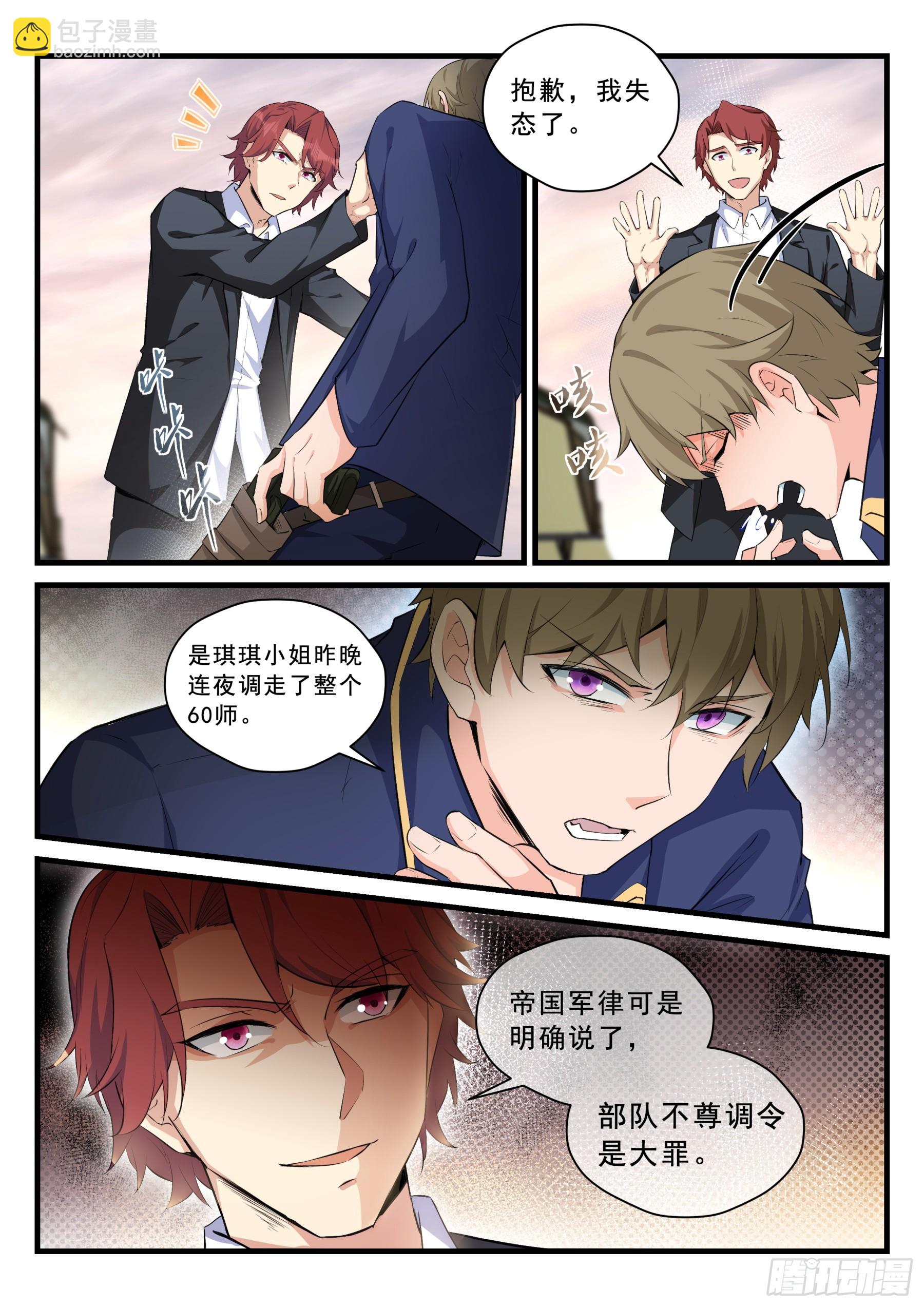 102 援兵-第103话