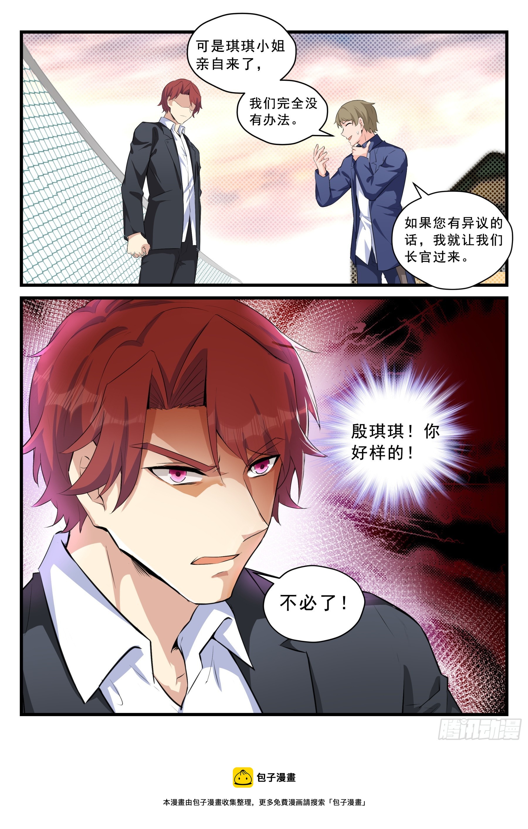 102 援兵-第103话