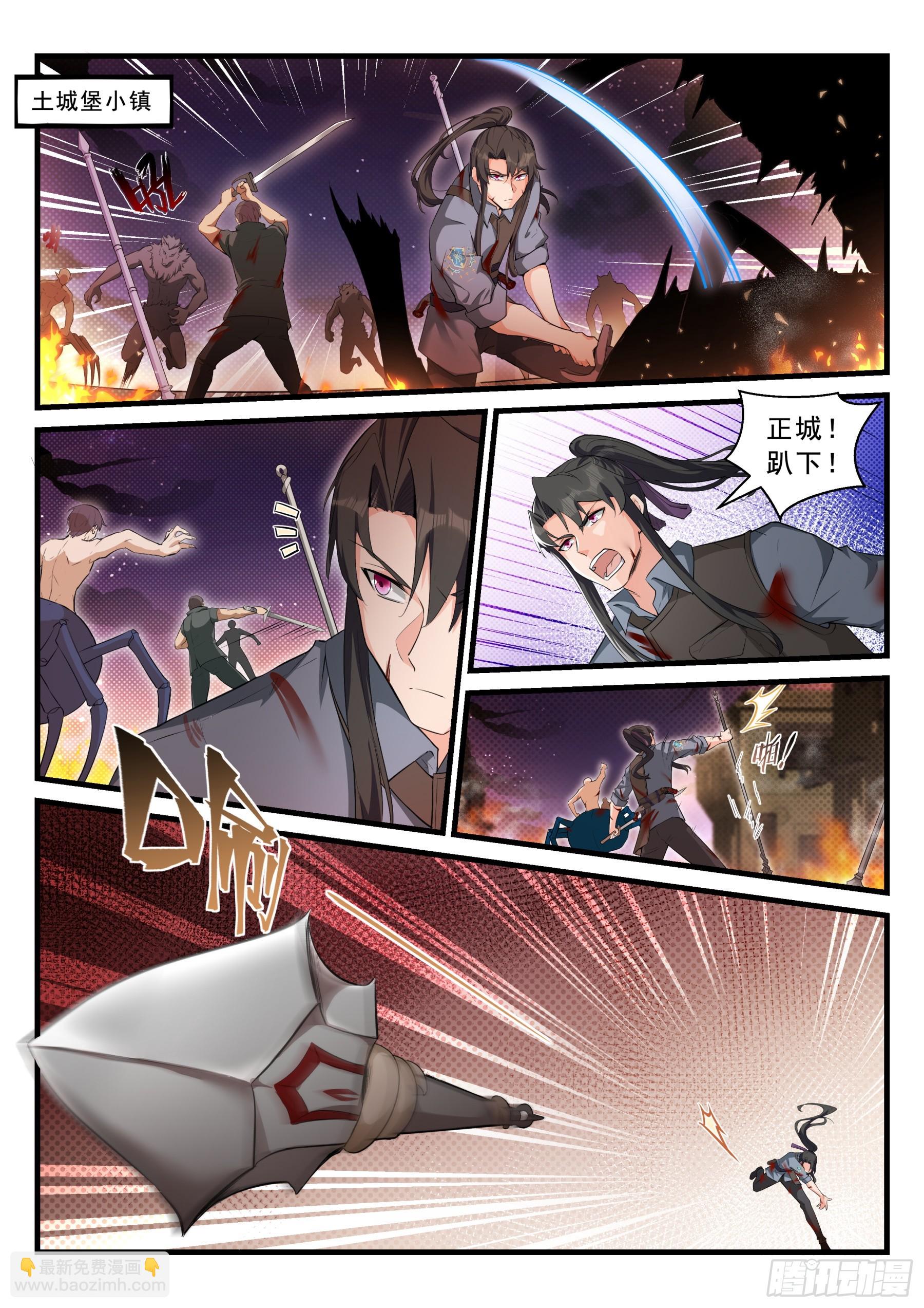 102 援兵-第103话