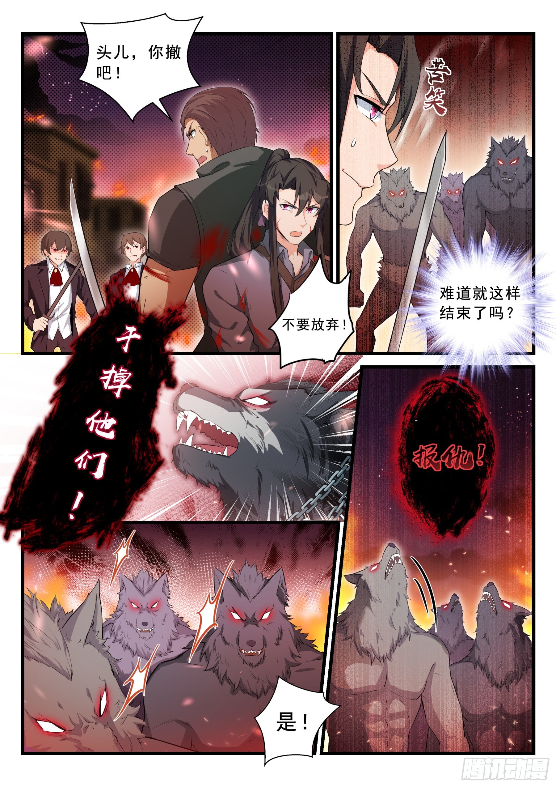 102 援兵-第103话