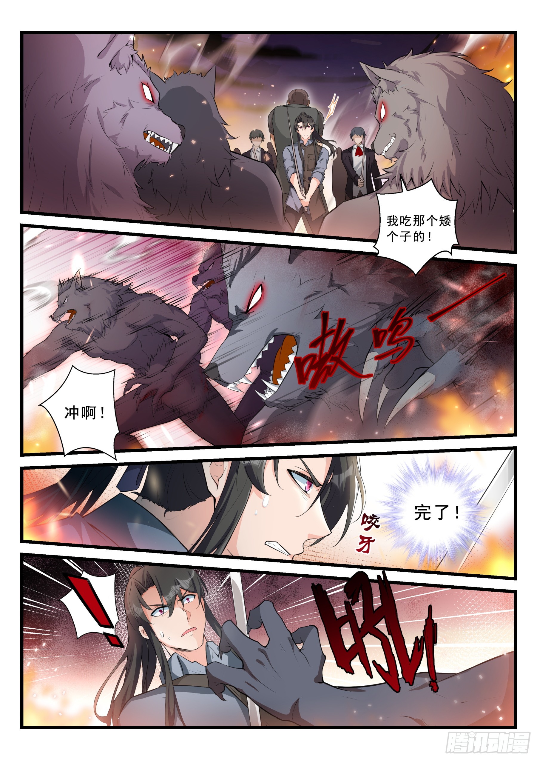 102 援兵-第103话