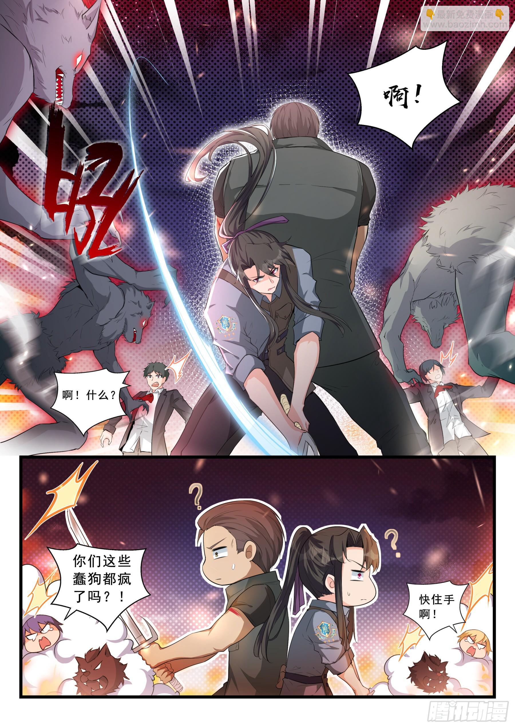 102 援兵-第103话