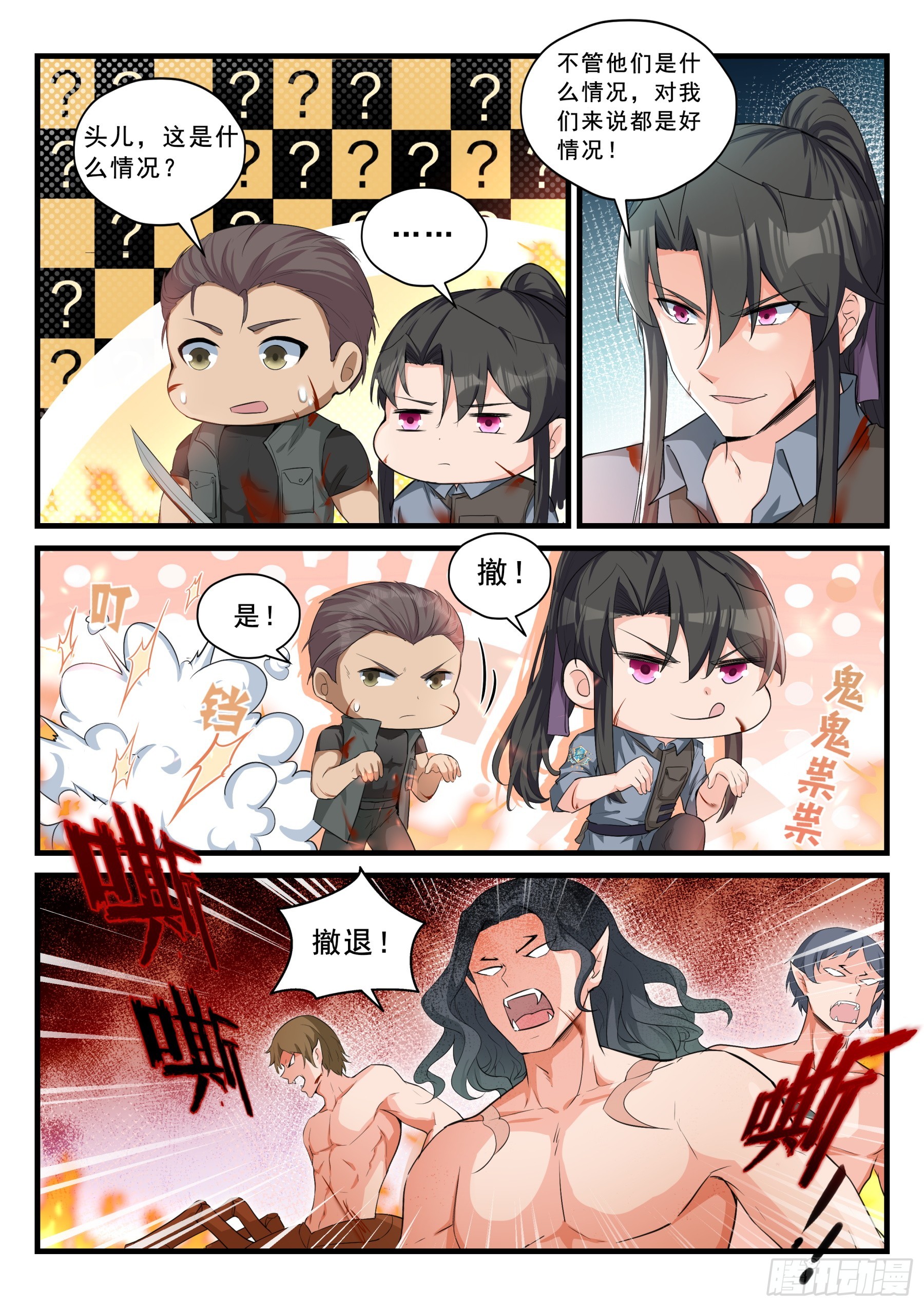 102 援兵-第103话