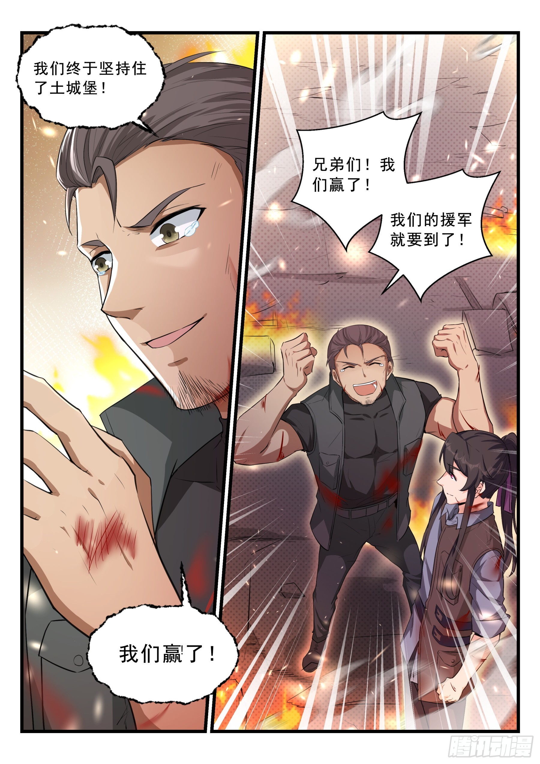 102 援兵-第103话
