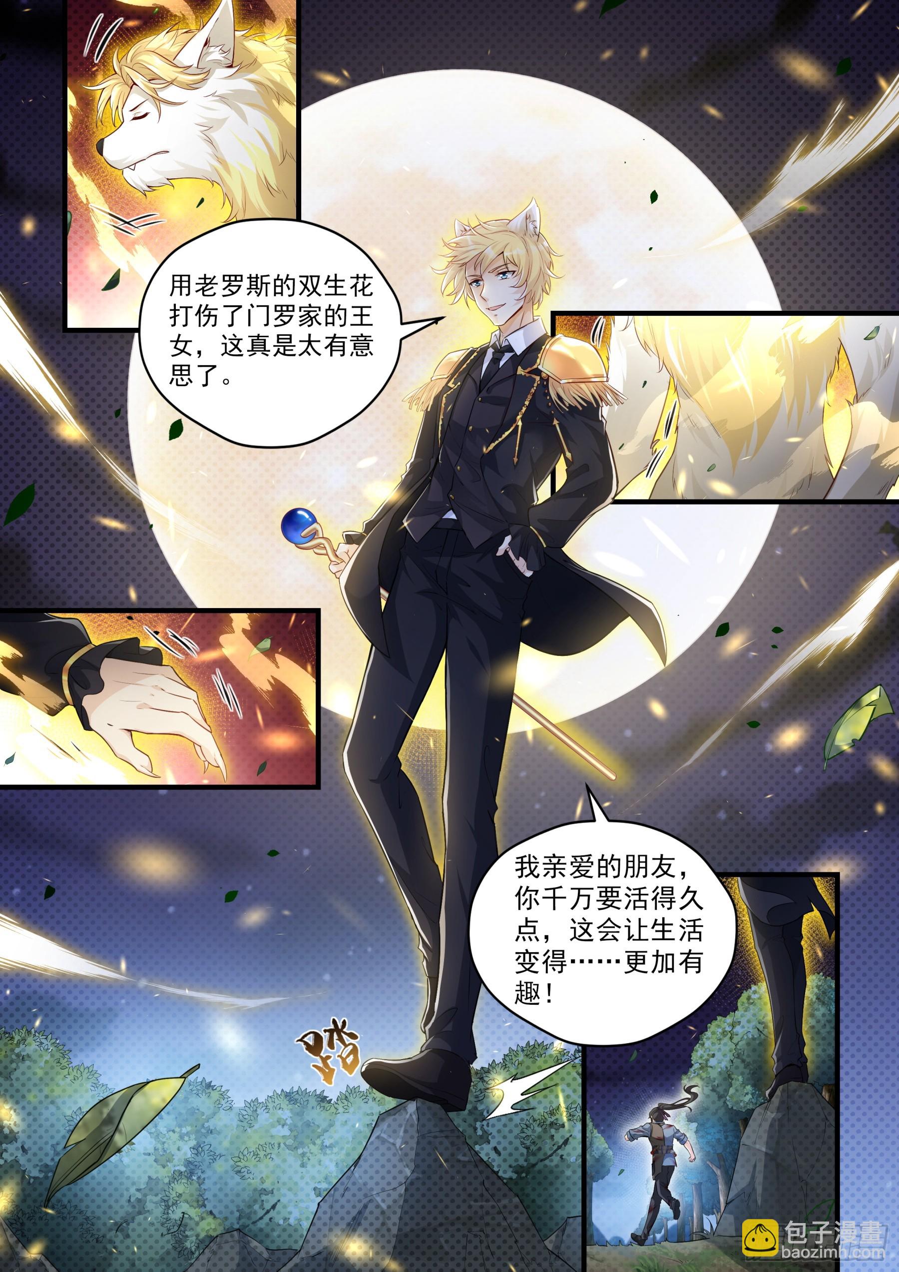 104 看戏者-第105话