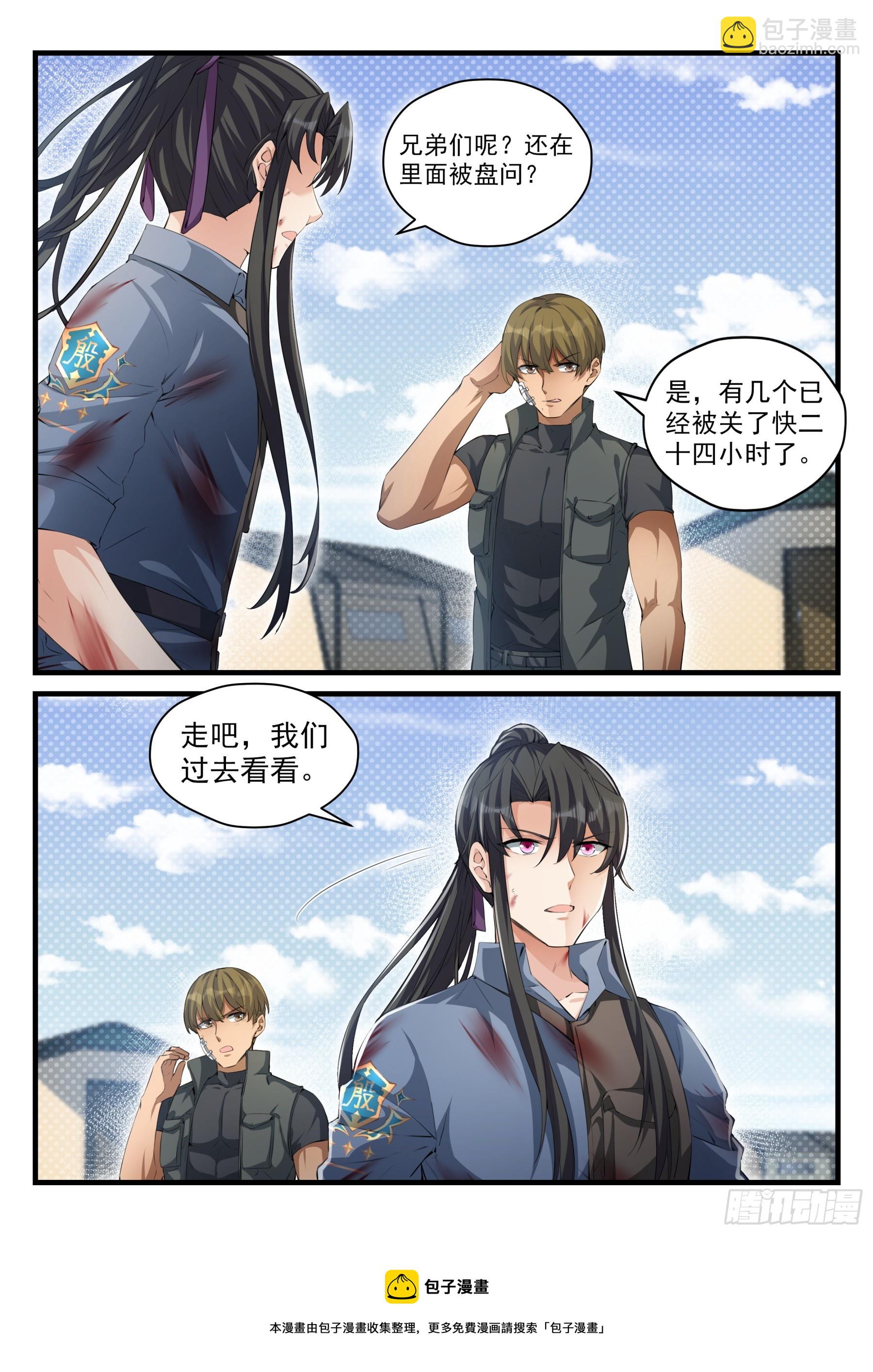 104 看戏者-第105话