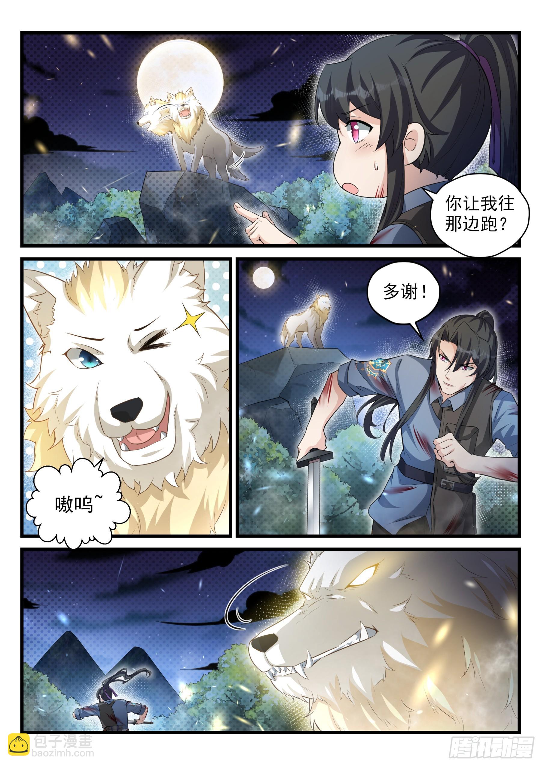 104 看戏者-第105话