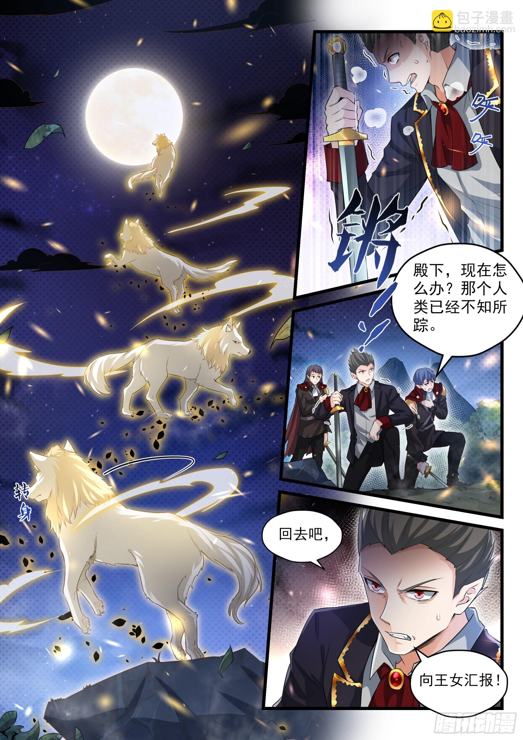 104 看戏者-第105话