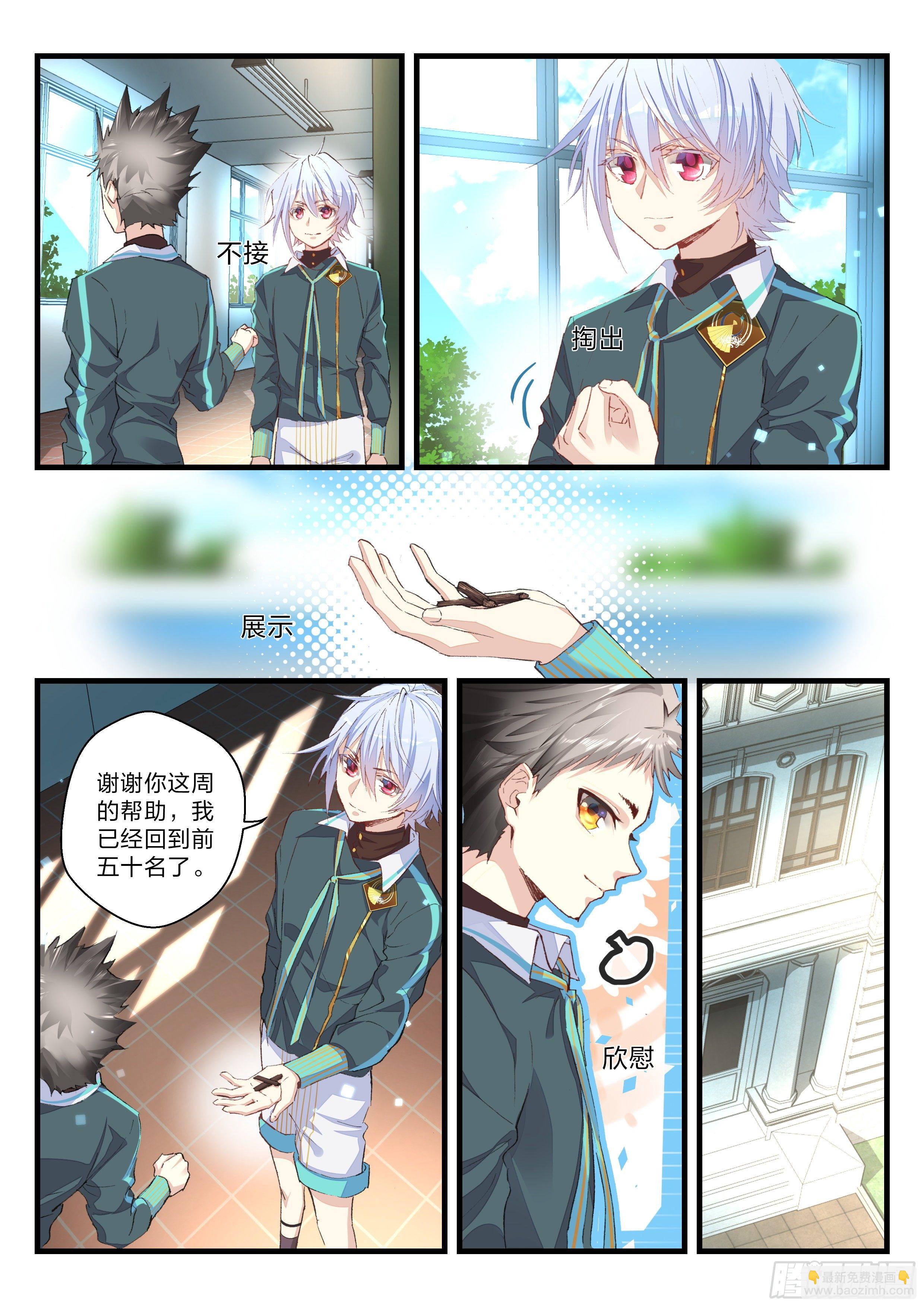 12 点燃原力节点-第13话