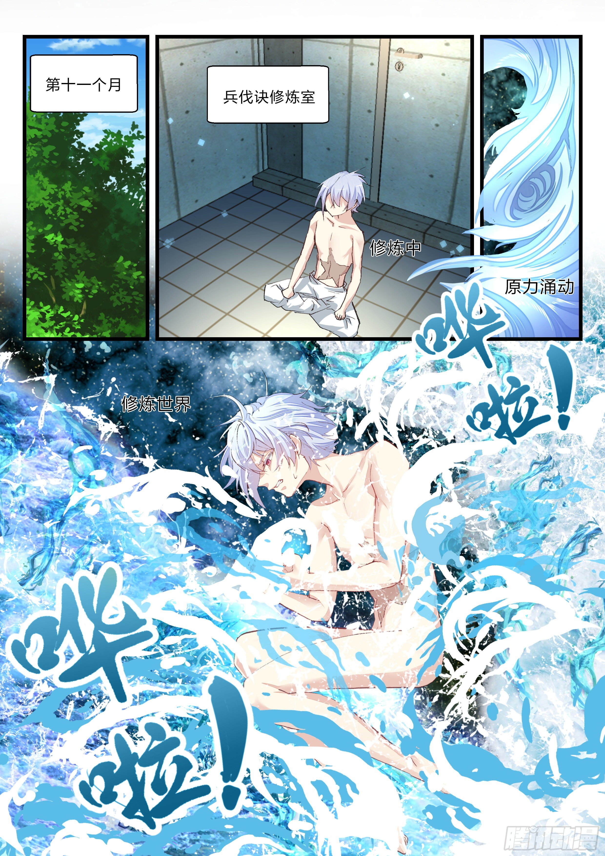 12 点燃原力节点-第13话