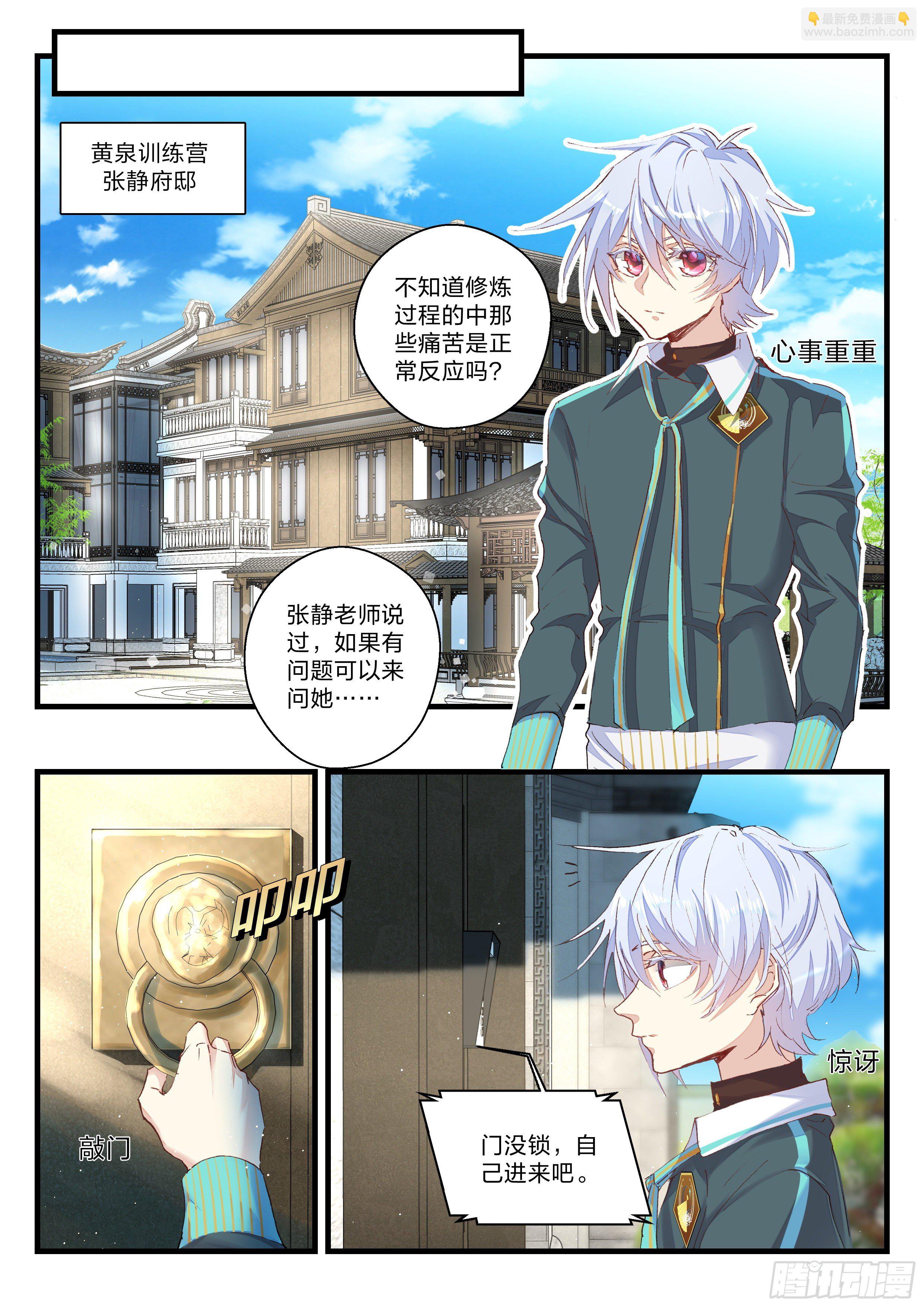 14 特殊辅导-第15话