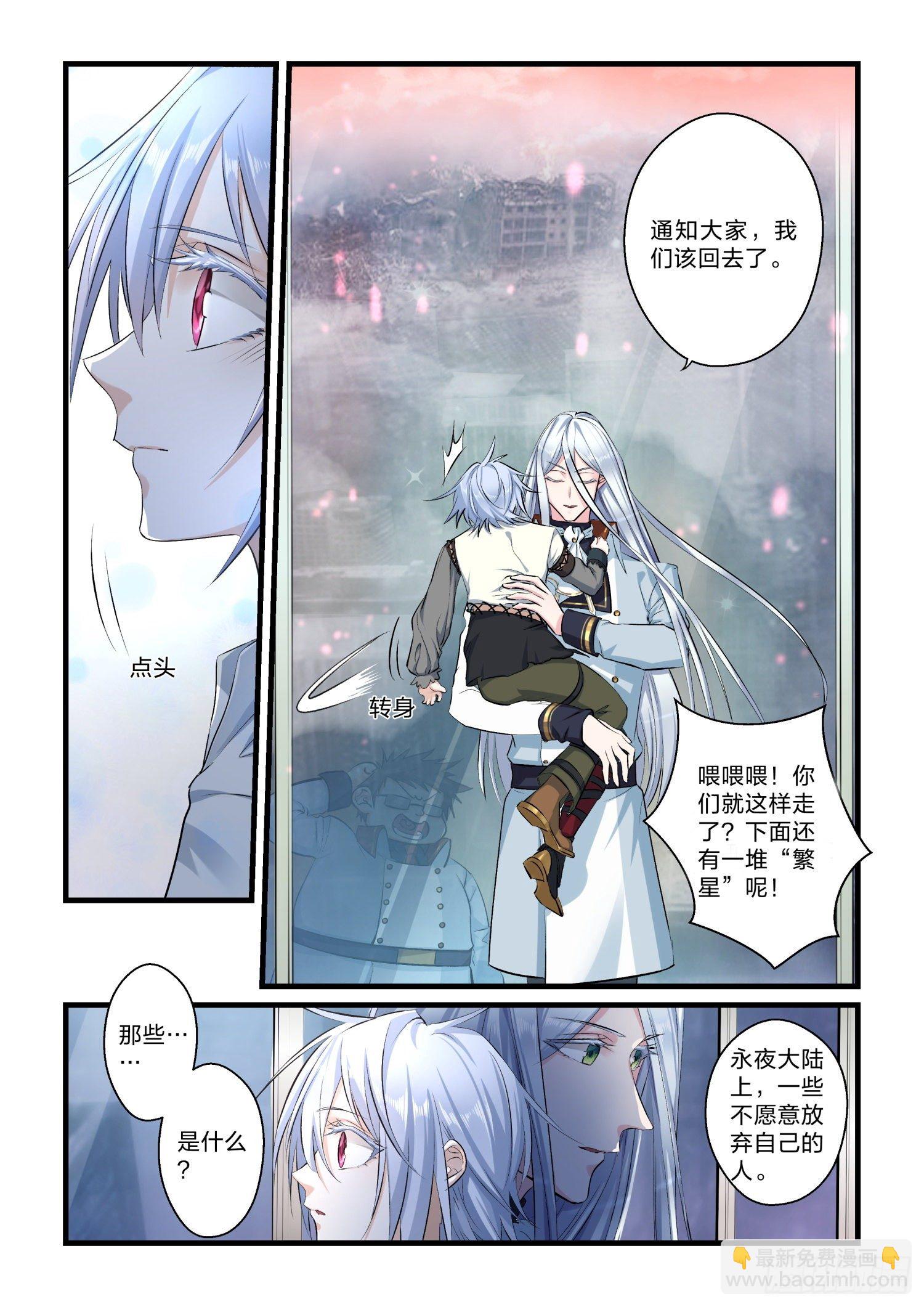 2  我是林熙堂-第3话