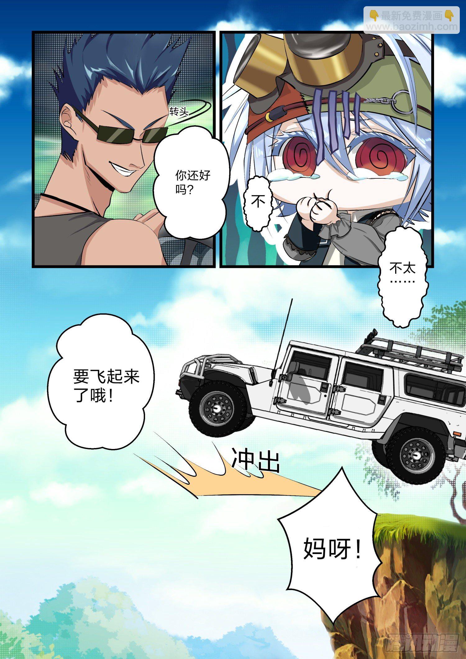 2  我是林熙堂-第3话
