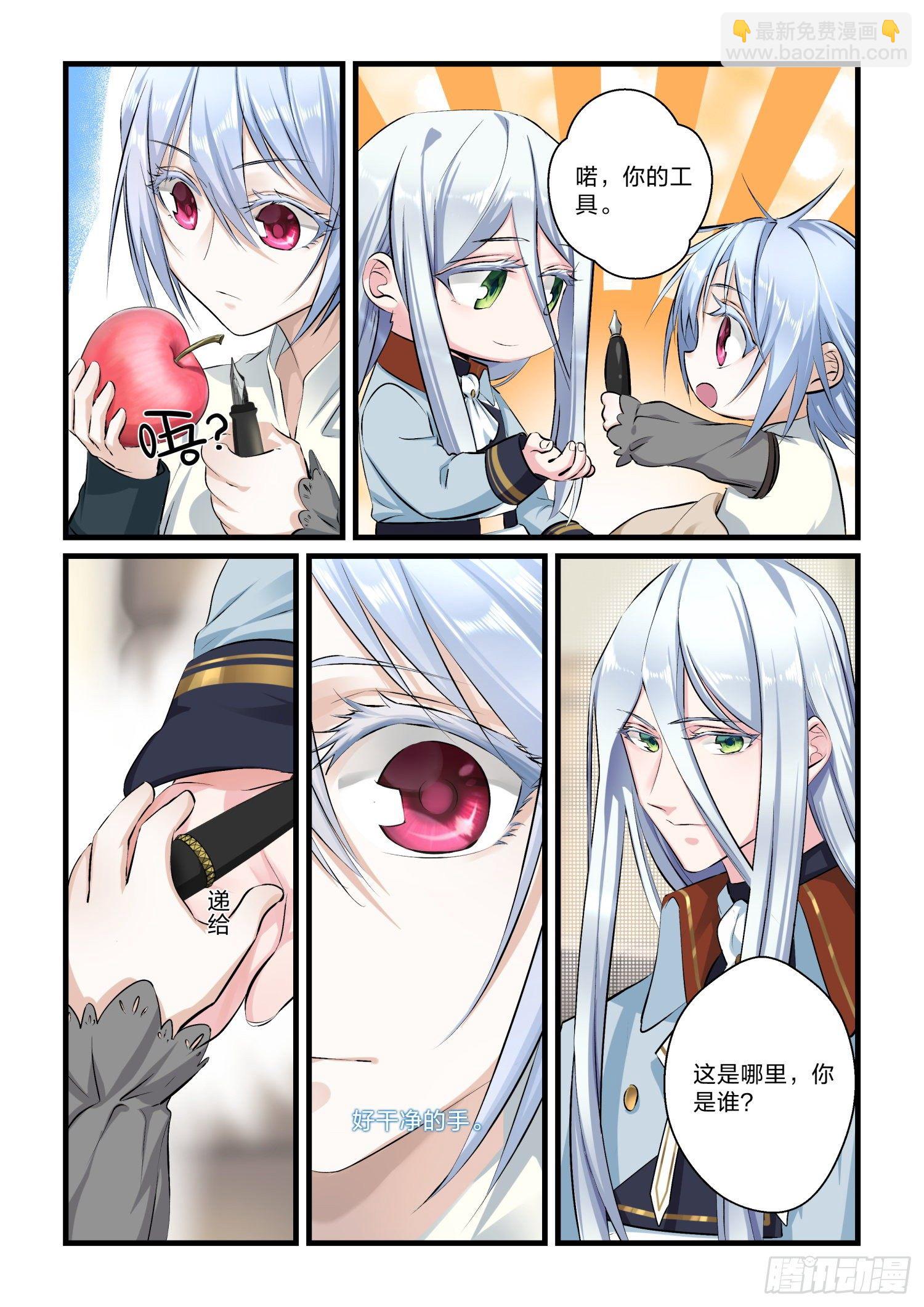 2  我是林熙堂-第3话